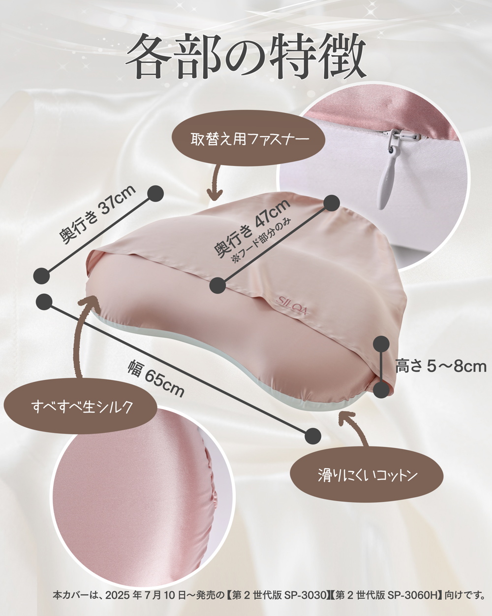 シルクセラムピロー［フード］ 専用まくらカバー カラー: ピンクゴールド