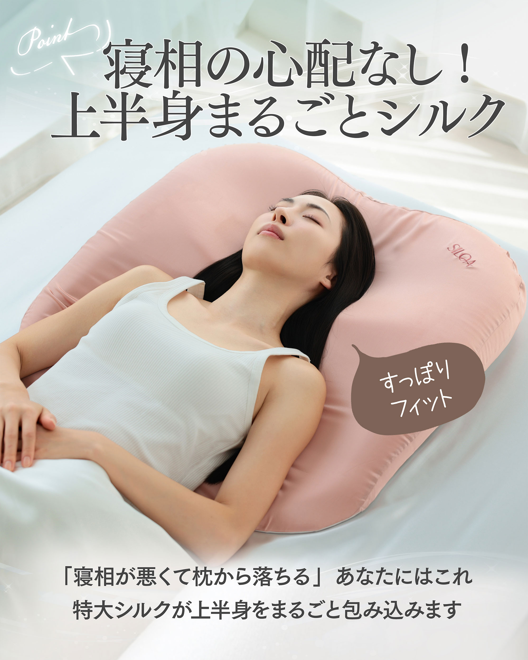 シルクセラムピロー【ラージ】 カラー: ピンクゴールド