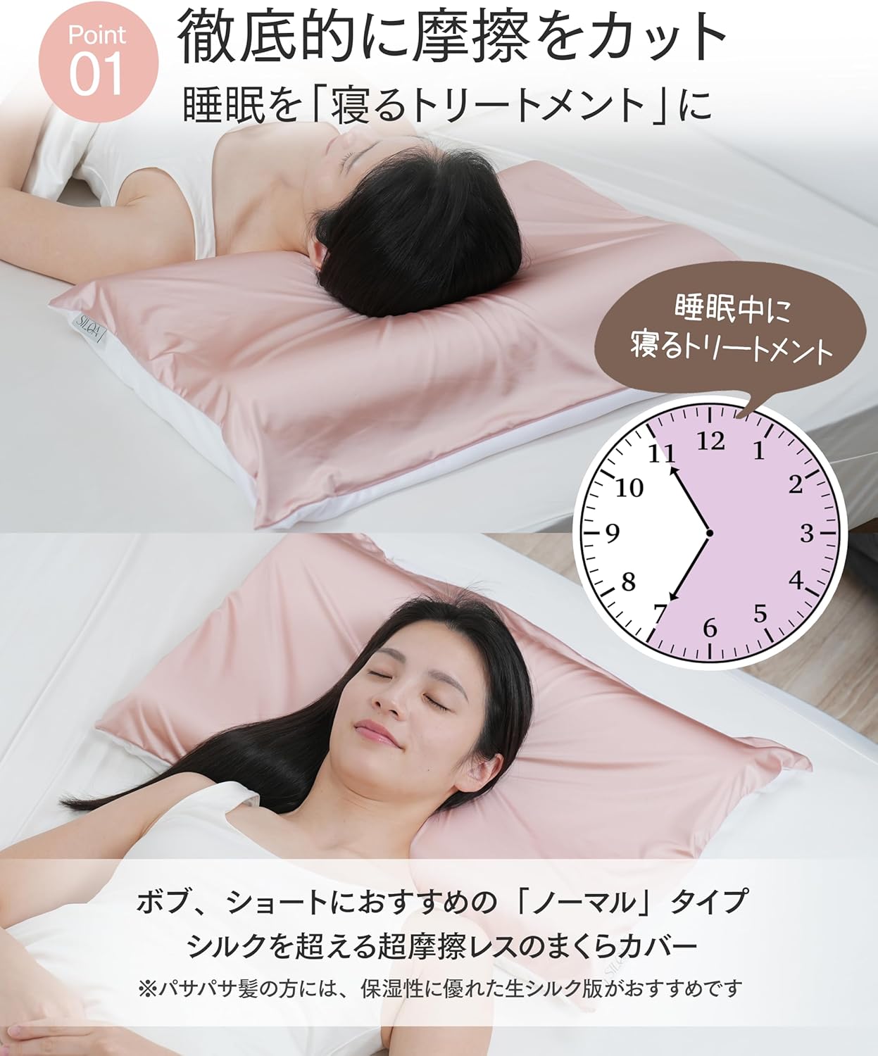 摩擦なきツヤ髪まくらカバー カラー（人工シルク）: ピンク