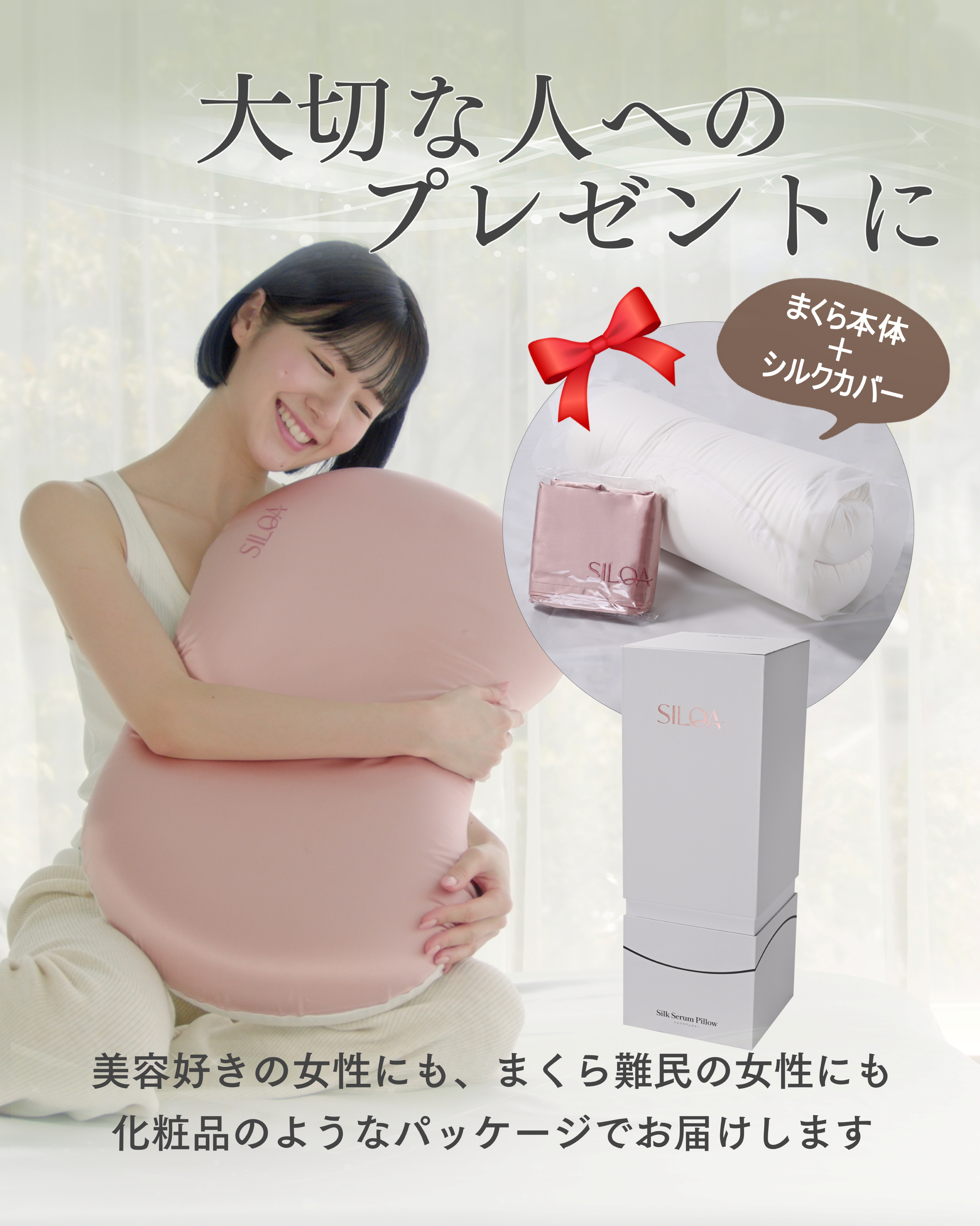 シルクセラムピロー［ラージ］ 専用まくらカバー カラー: ピンクゴールド