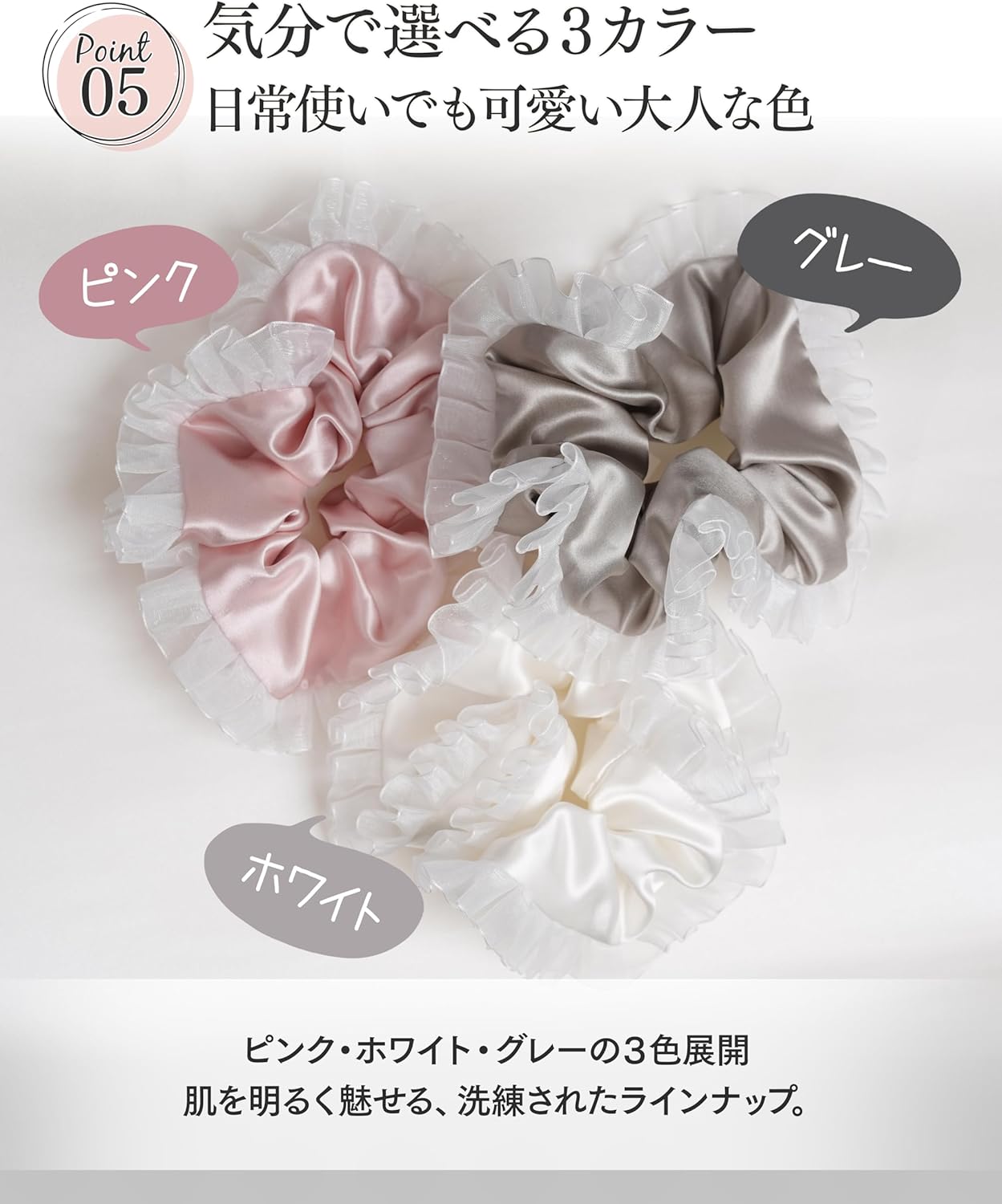 髪に優しいシルクシュシュ　おでかけ用・フリルタイプ カラー: ピンクゴールド