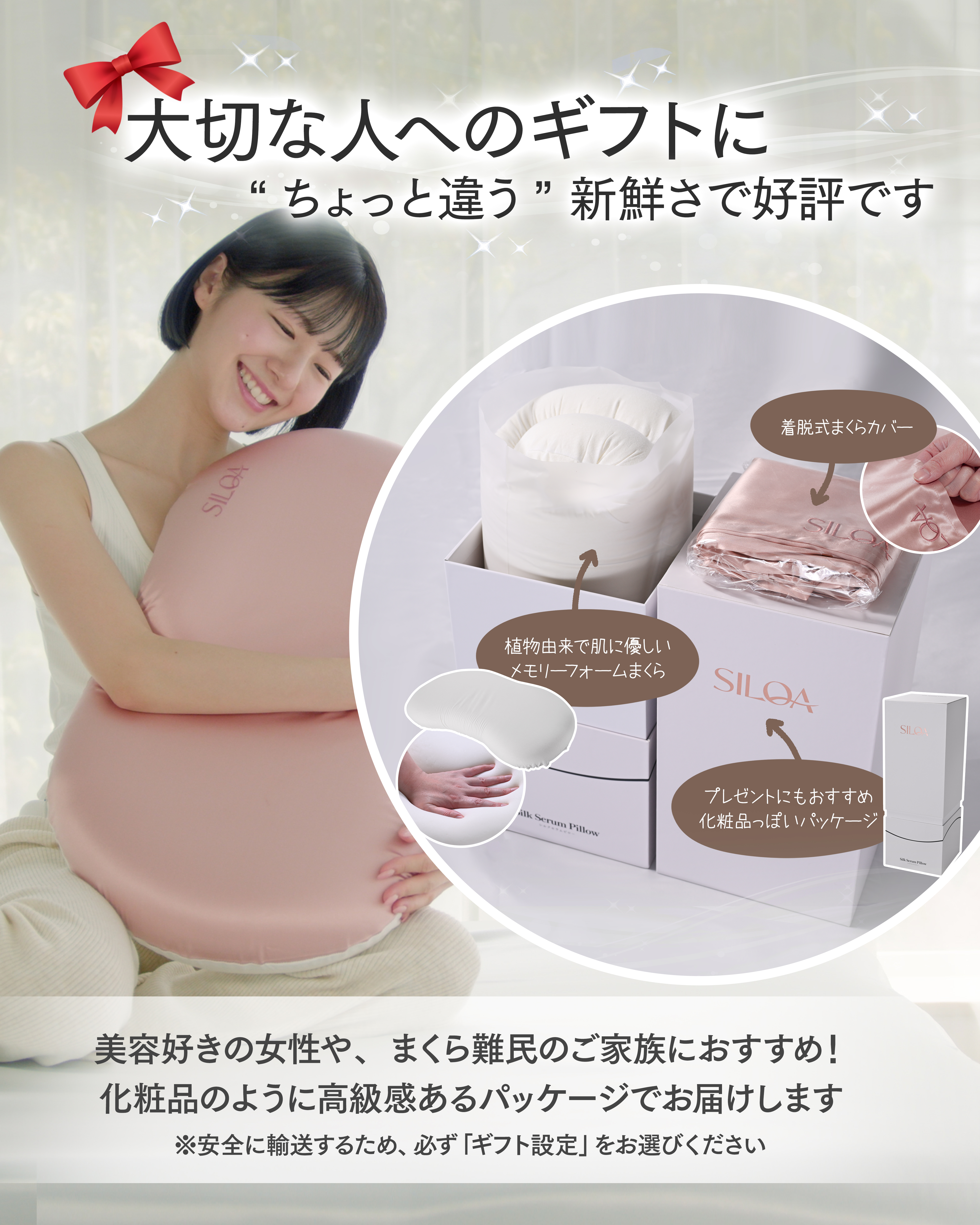 ほほに優しいまくら カラー（人工シルク）: ピンク