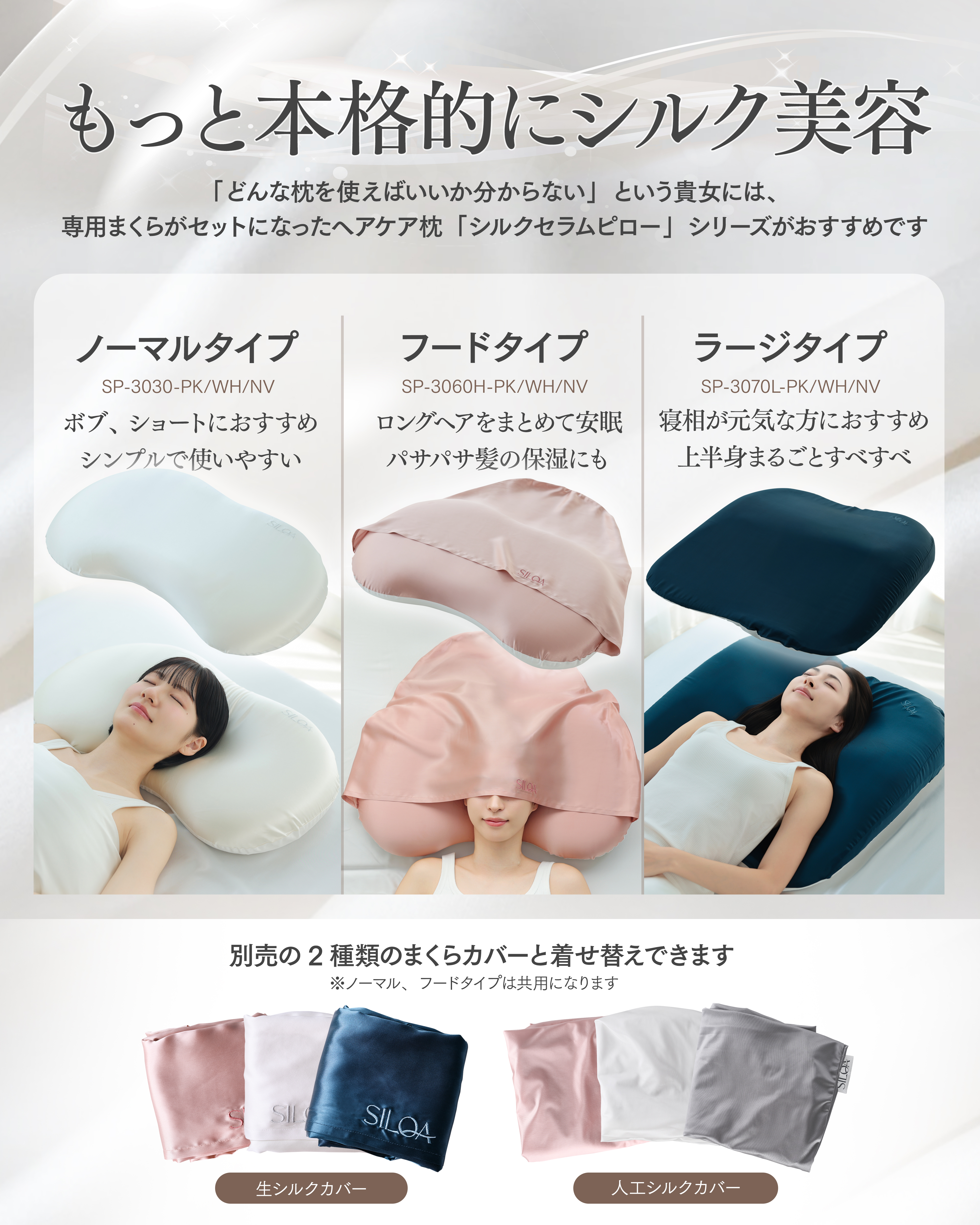 摩擦なきツヤ髪まくらカバー　フードあり カラー（人工シルク）: ピンク