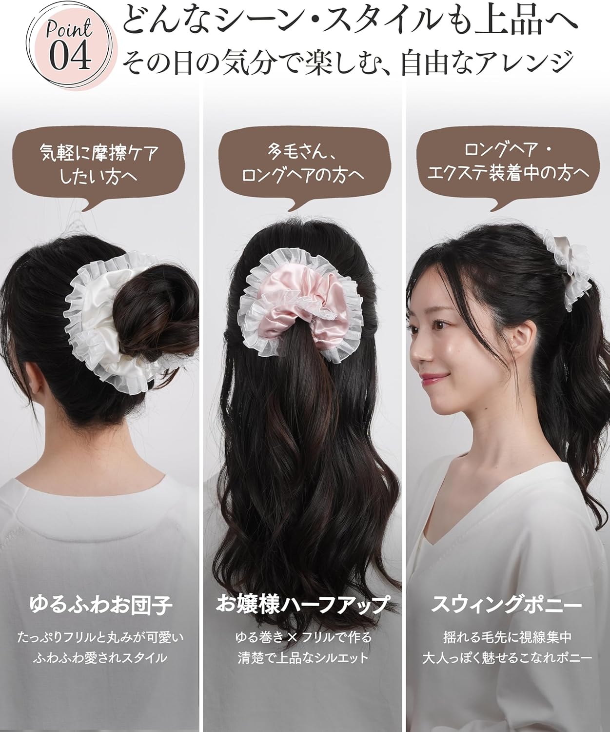 髪に優しいシルクシュシュ　おでかけ用・フリルタイプ カラー: ピンクゴールド