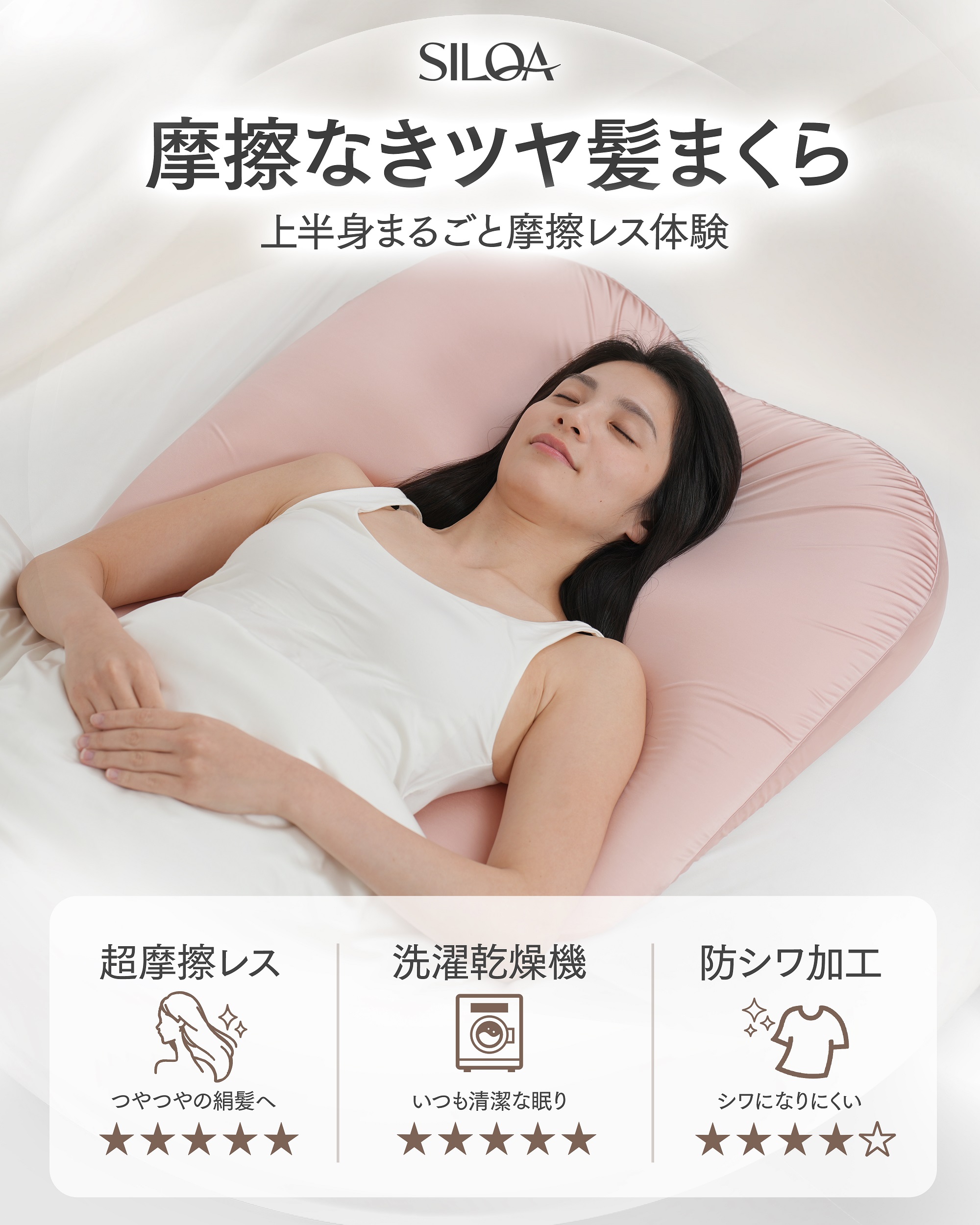 摩擦なきツヤ髪まくら【ラージ】 カラー（人工シルク）: ピンク