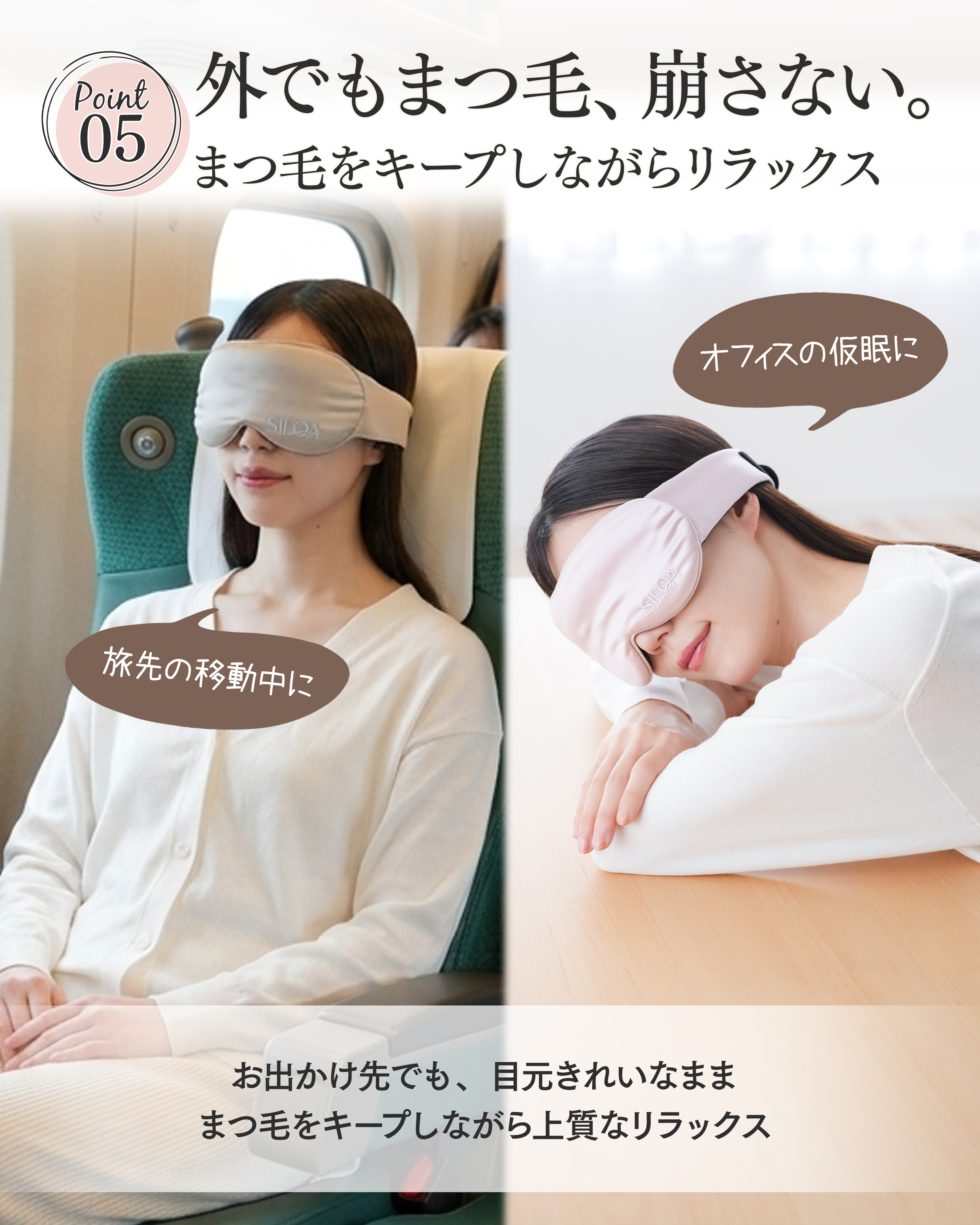 まつ毛に優しいアイマスク カラー: ピンクゴールド