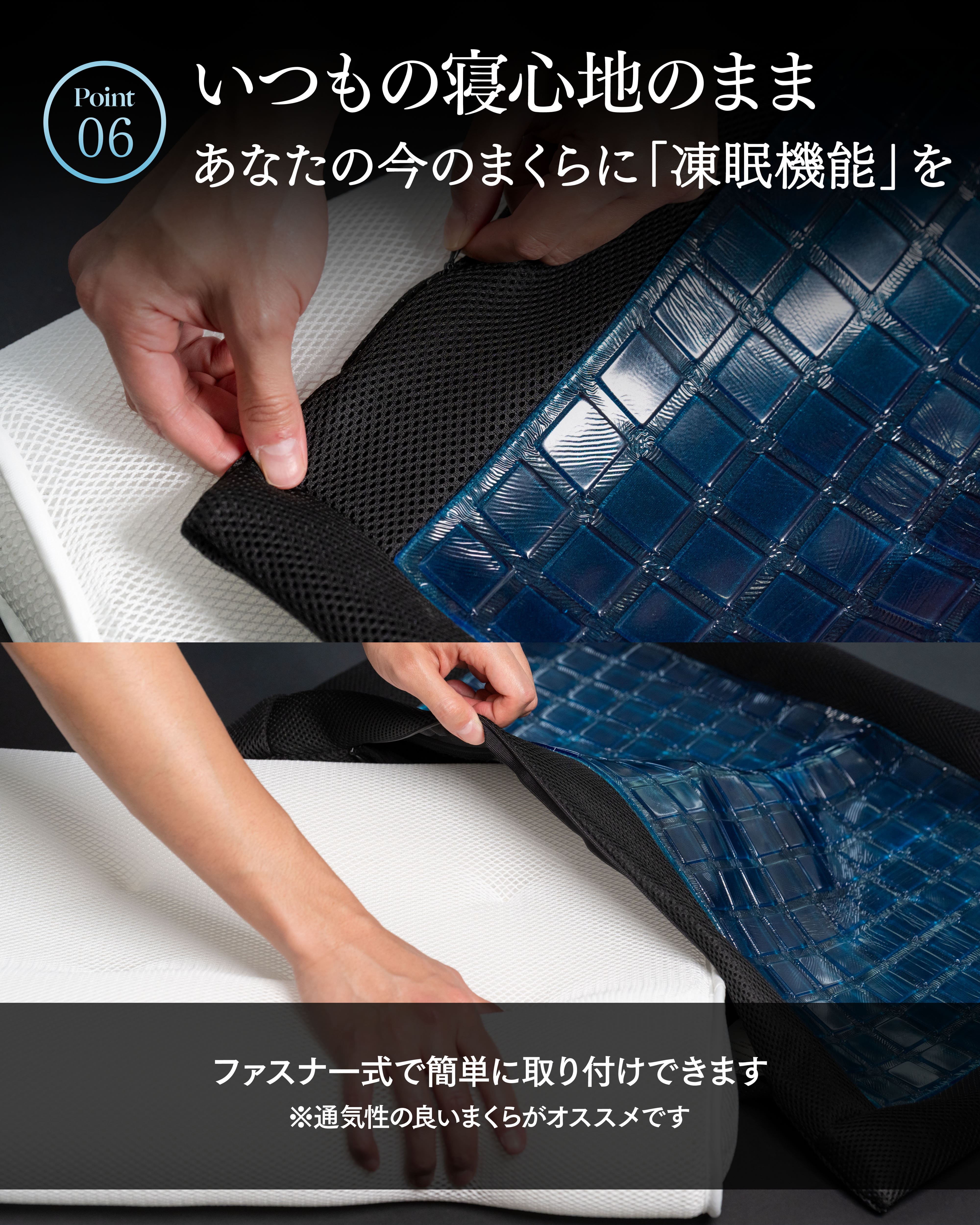 【発売記念10%OFF】凍眠ジェルまくら