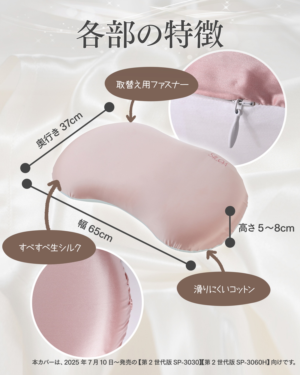 シルクセラムピロー 専用まくらカバー カラー: ピンクゴールド