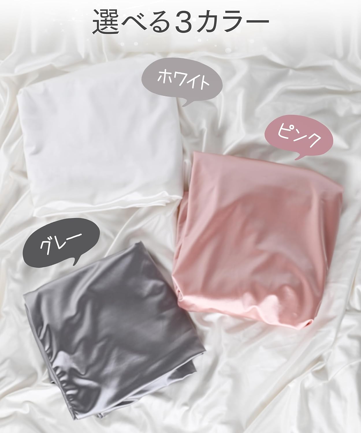 摩擦なきツヤ髪まくらカバー カラー（人工シルク）: ピンク