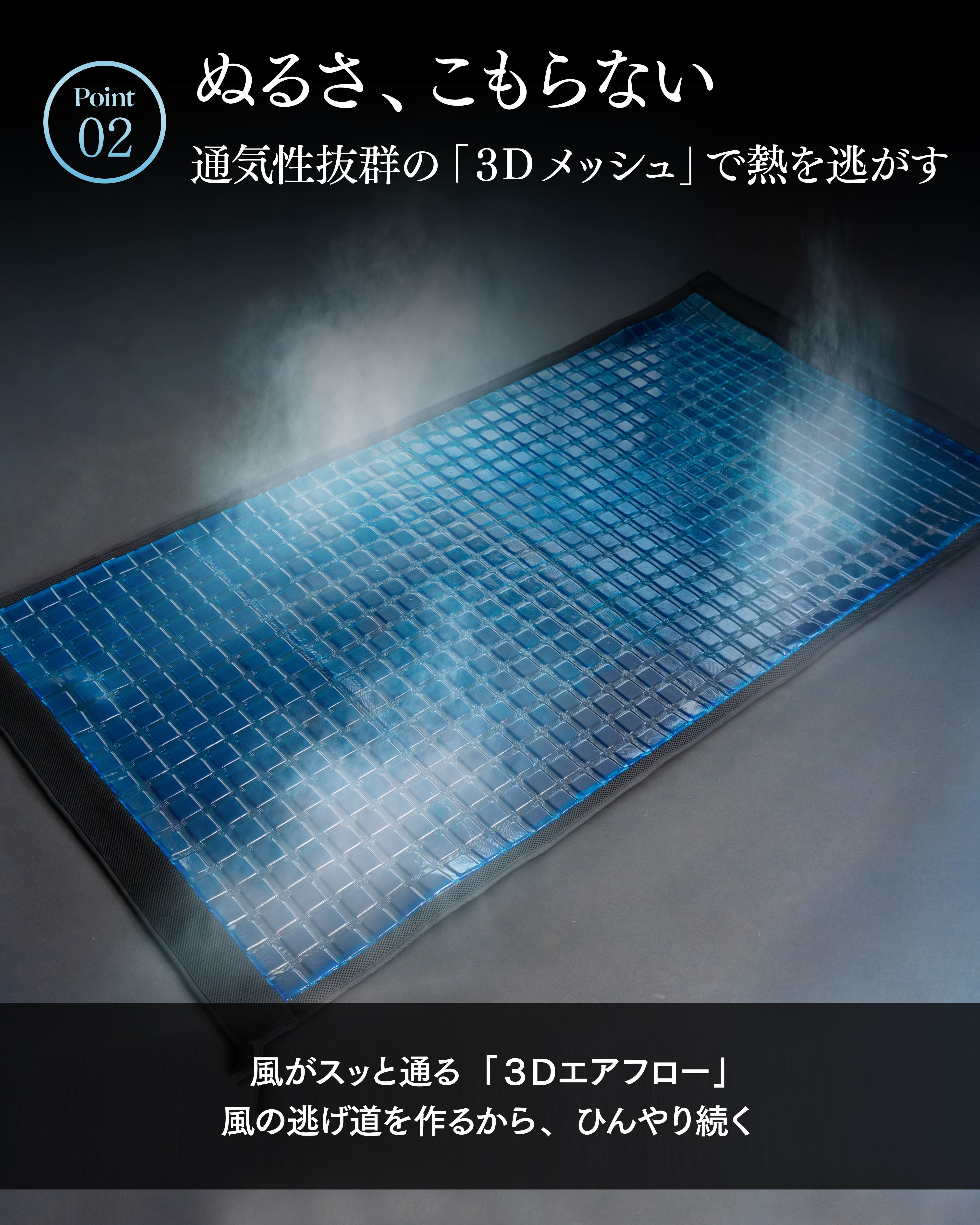 【発売記念10%OFF】凍眠ジェルトッパー