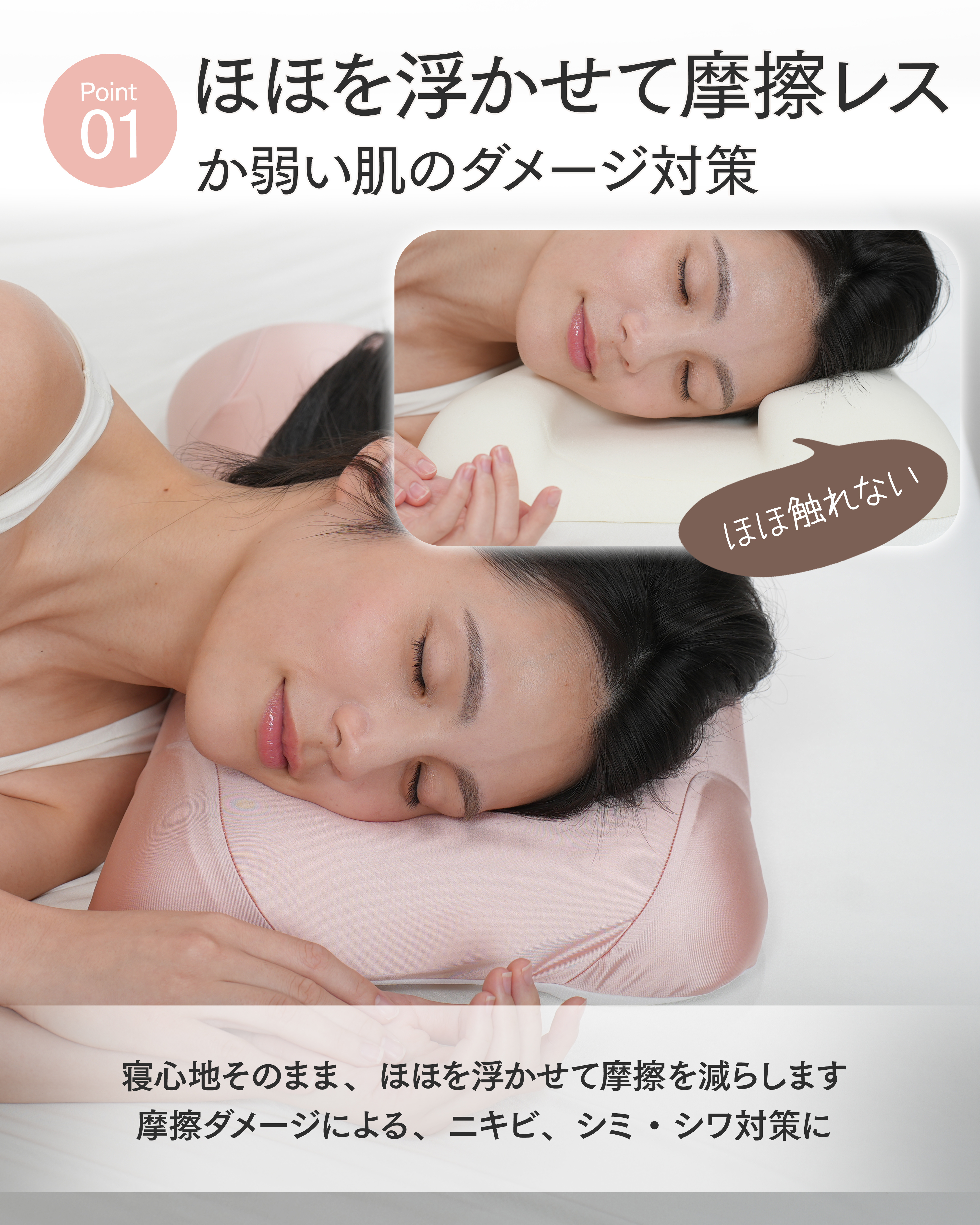 ほほに優しいまくら カラー（人工シルク）: ピンク