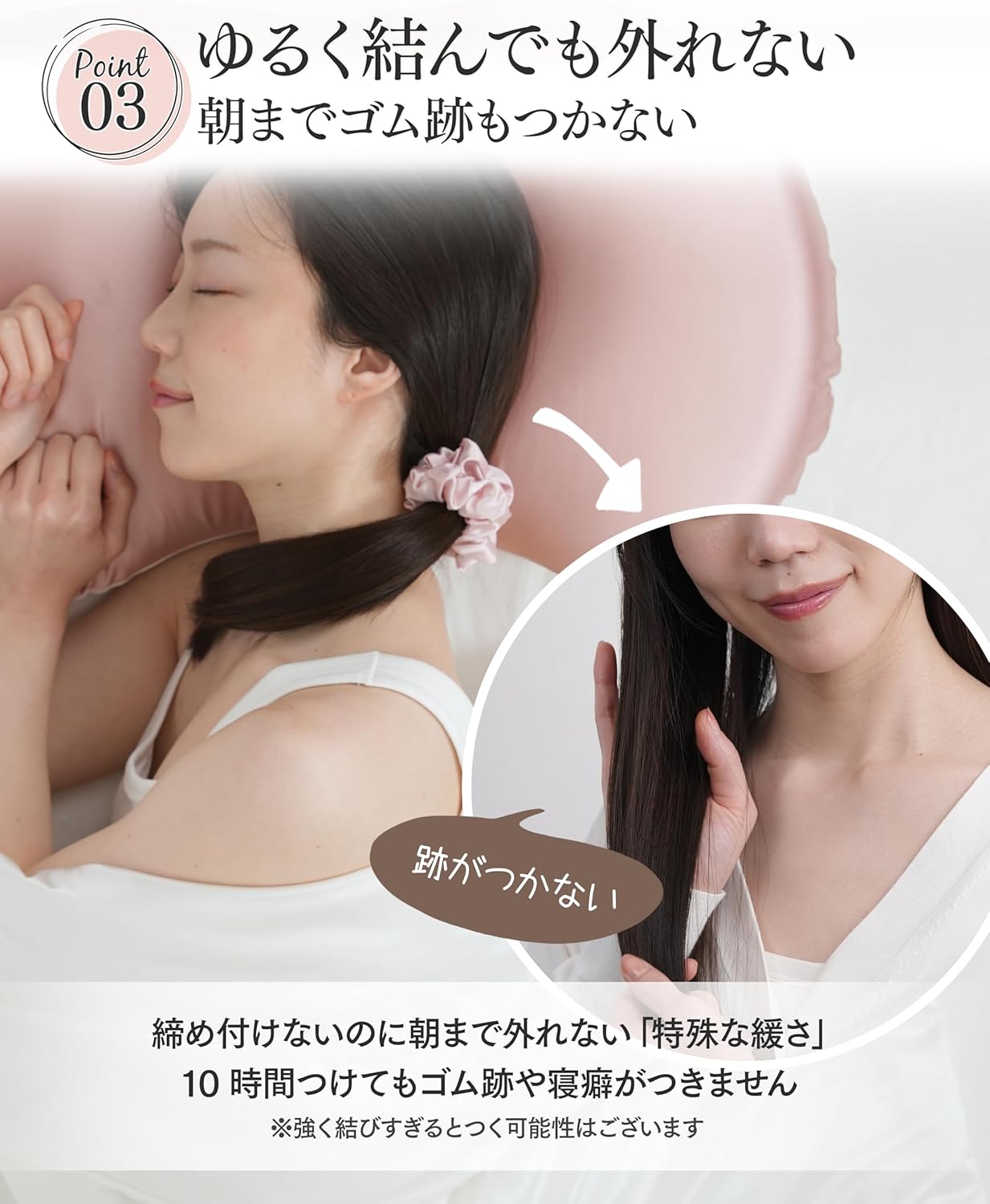 髪に優しいシルクシュシュ　おやすみ用・幅広タイプ　3本セット カラー: ピンクゴールド