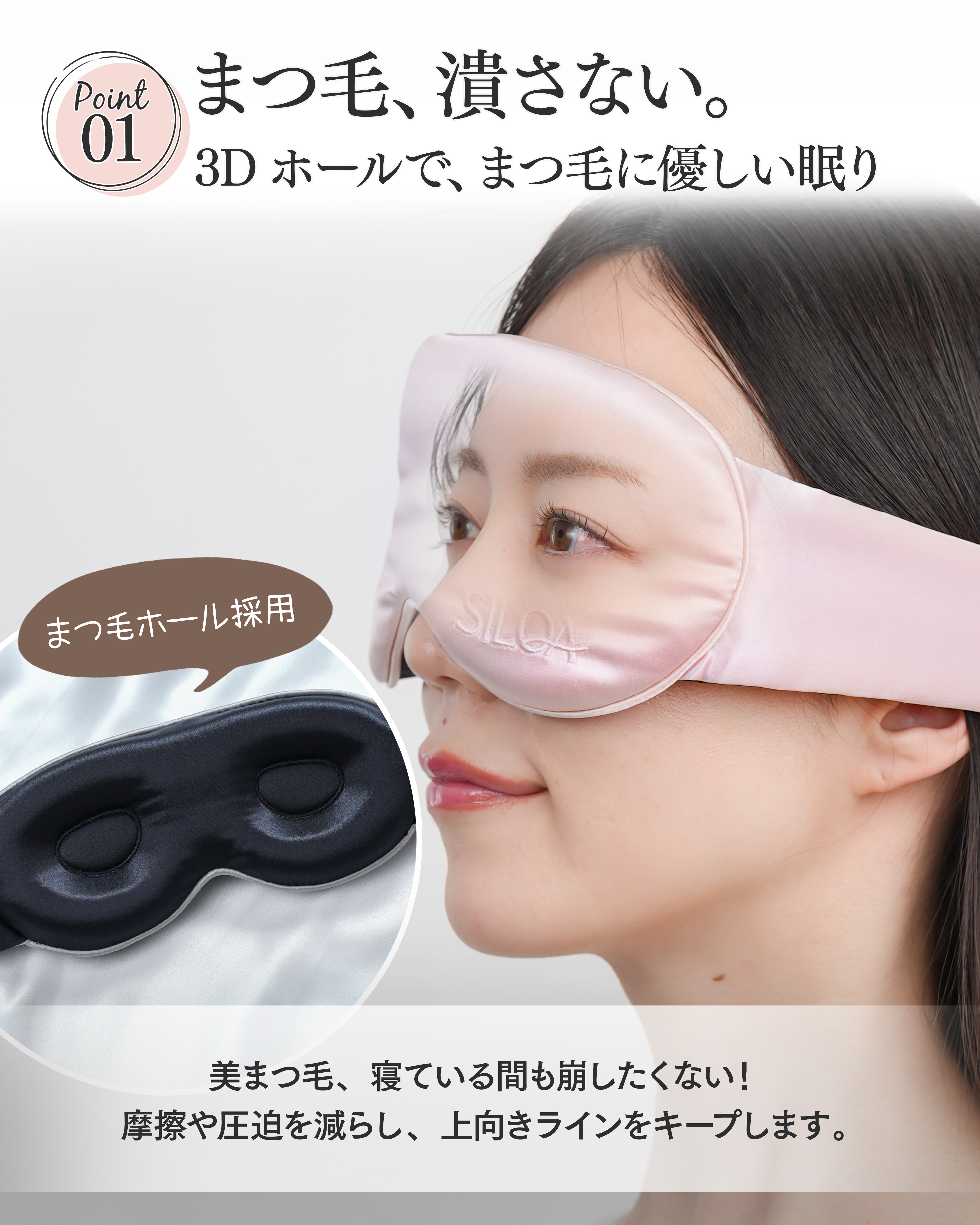 まつ毛に優しいアイマスク カラー: ピンクゴールド