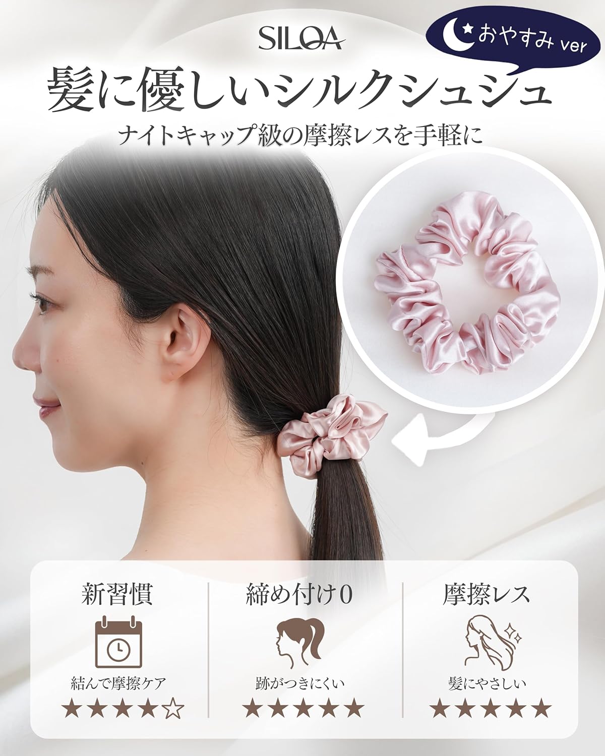 髪に優しいシルクシュシュ　おやすみ用・幅広タイプ　3本セット カラー: ピンクゴールド