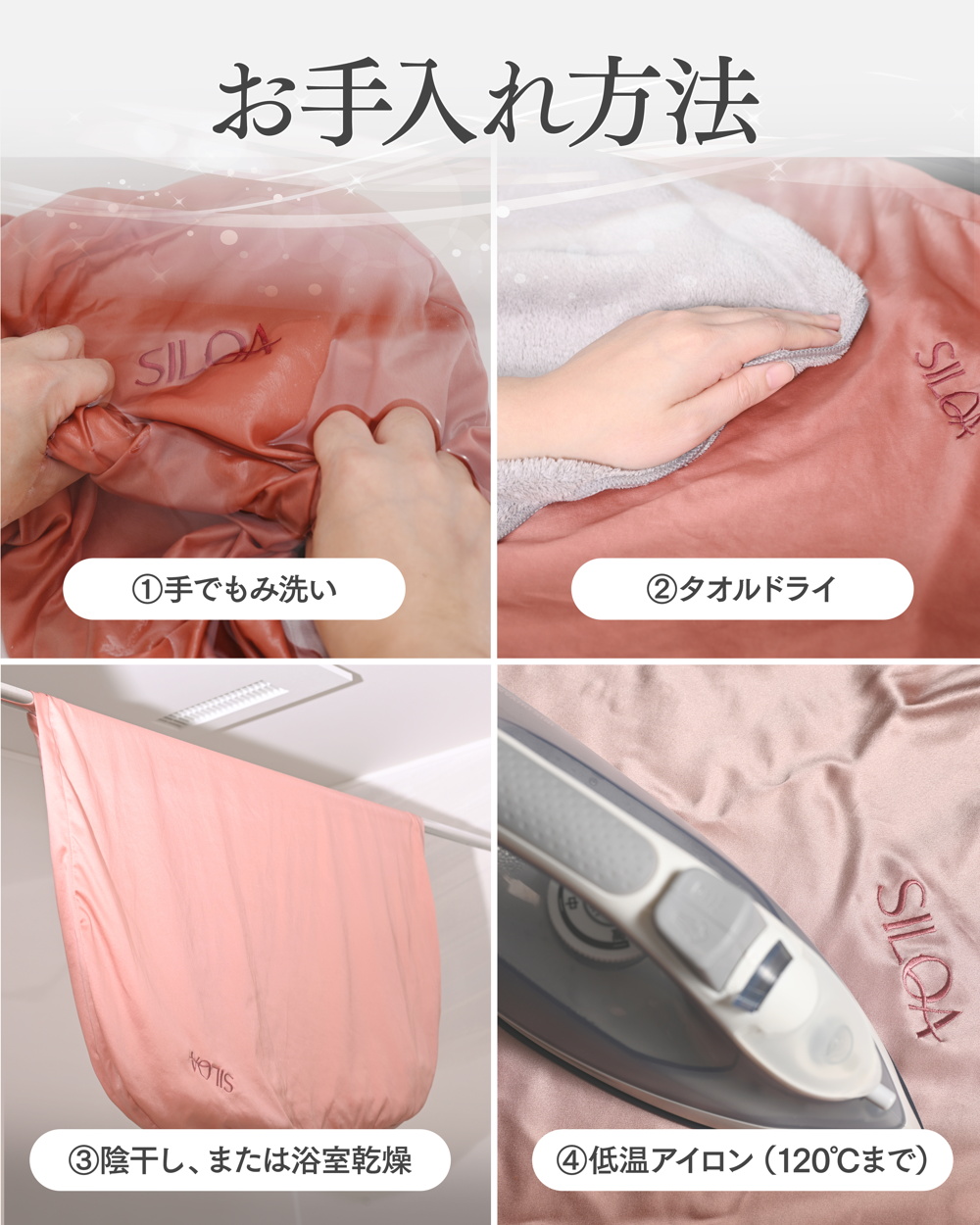 シルクセラムピロー［フード］ 専用まくらカバー カラー: ピンクゴールド