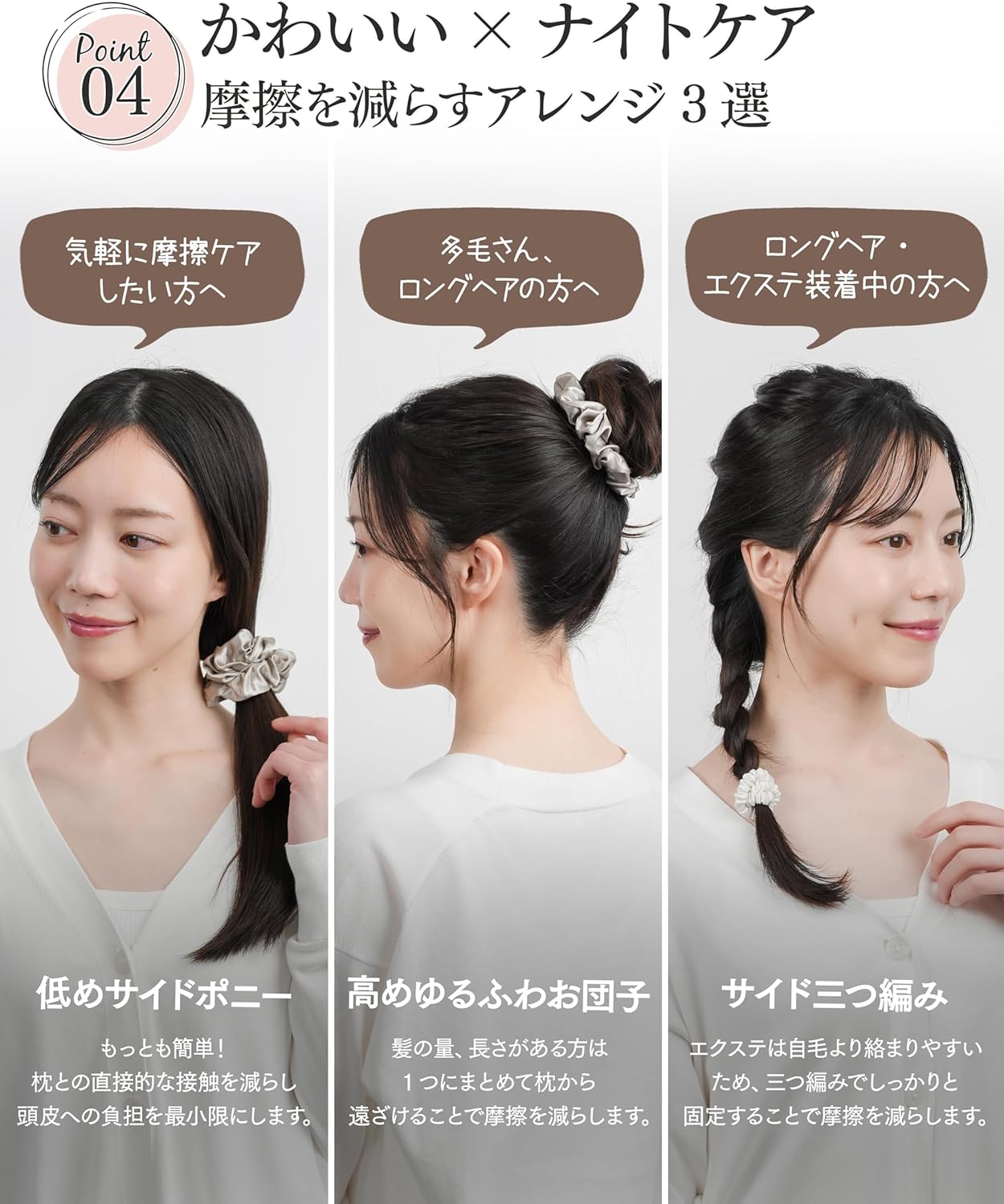 髪に優しいシルクシュシュ　おやすみ用・スリムタイプ カラー: ピンクゴールド