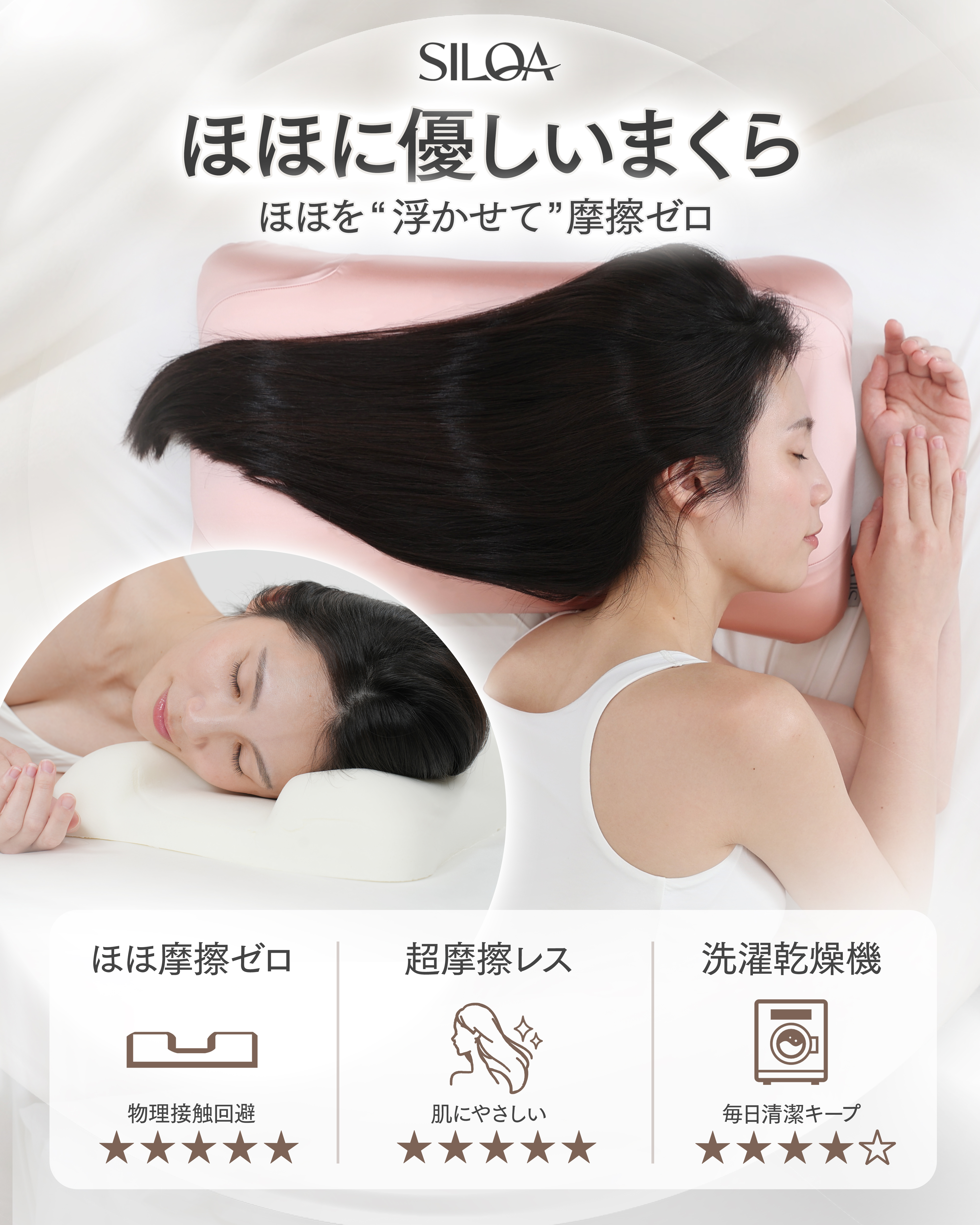 ほほに優しいまくら カラー（人工シルク）: ピンク