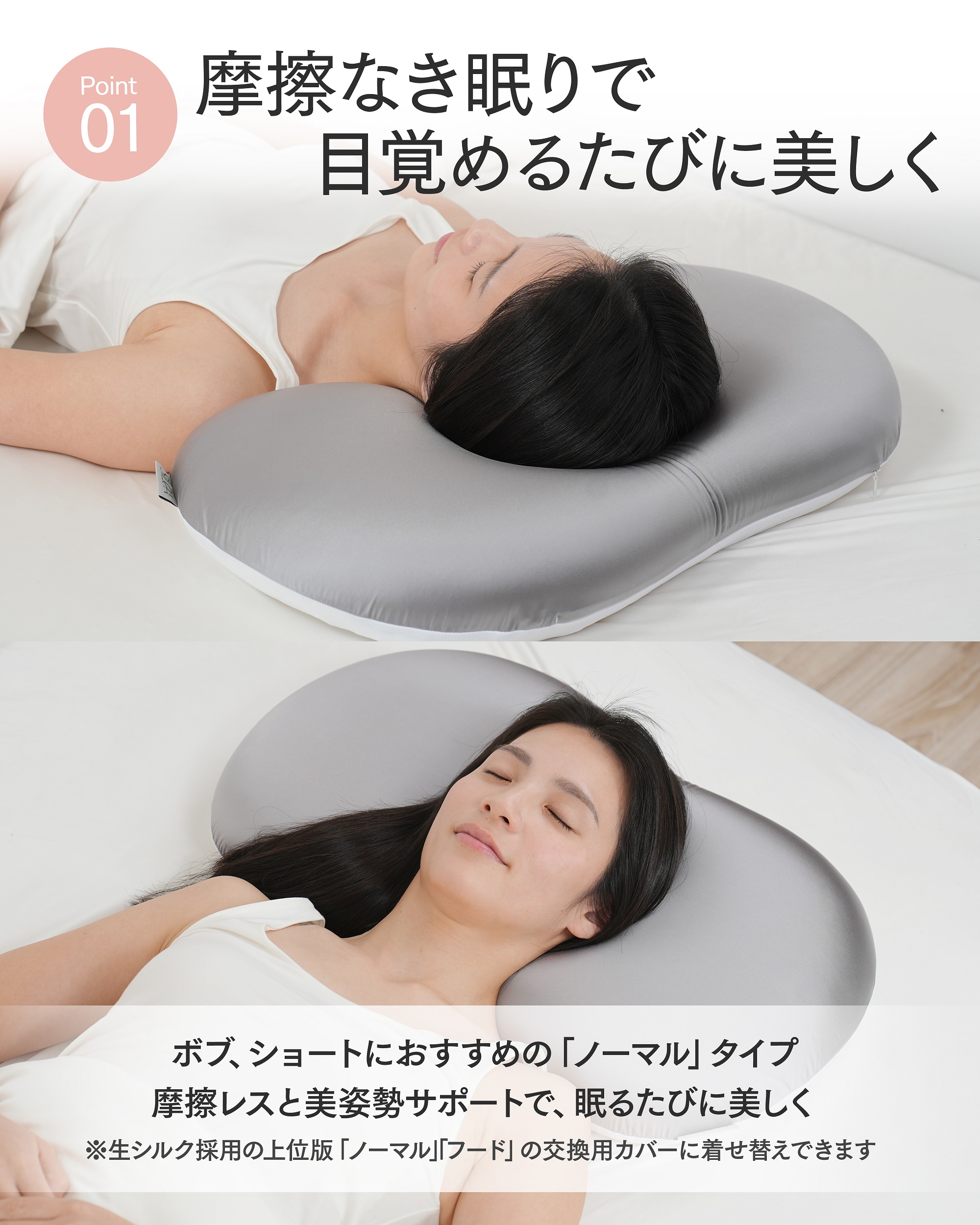 摩擦なきツヤ髪まくら【ノーマル】 カラー（人工シルク）: ピンク