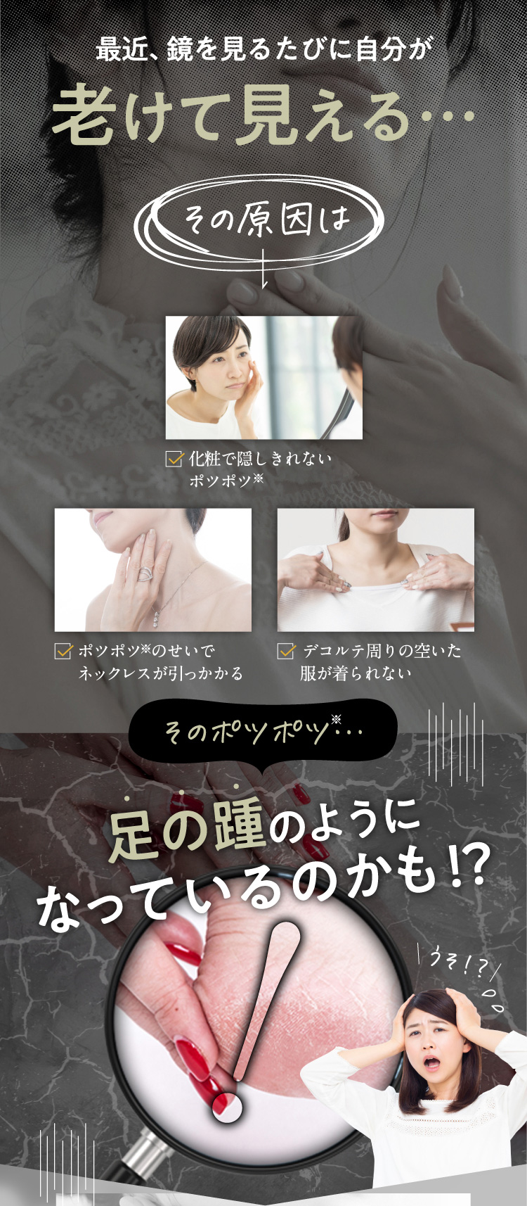 最近、鏡を見るたびに自分が老けて見える…