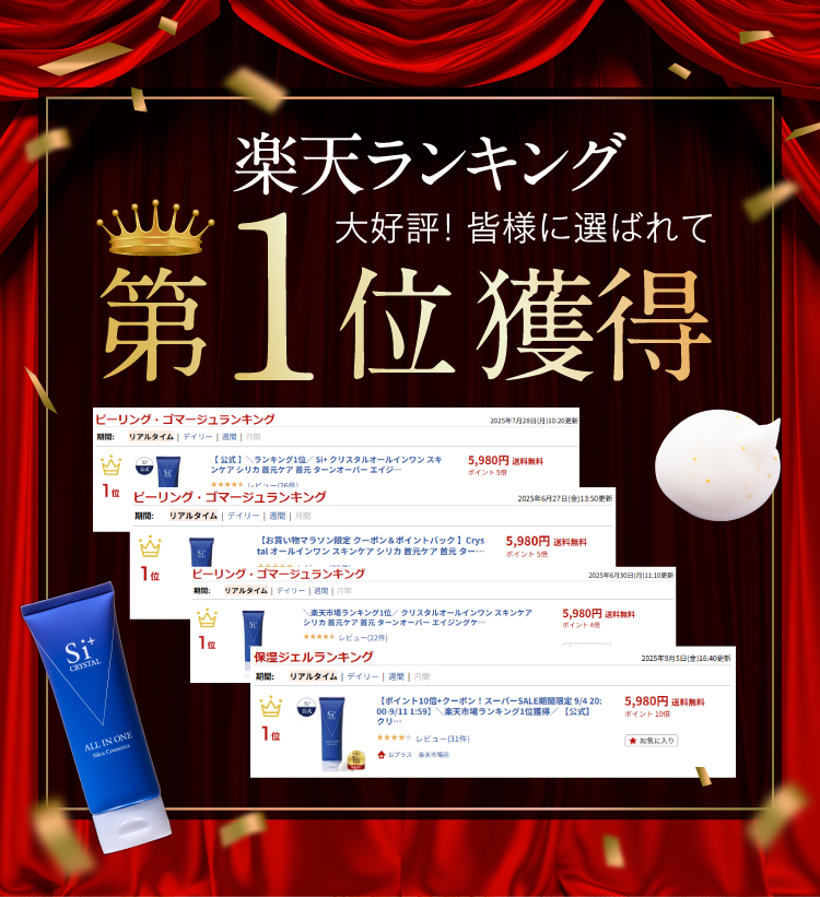 大好評！皆様に選ばれて3冠達成！