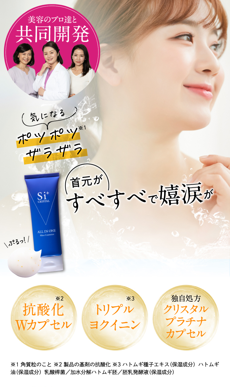 Si+ CRYSTAL ALL IN ONE 2本セット Amazon | Si+ クリスタルオールインワン 60g エスアイプラス