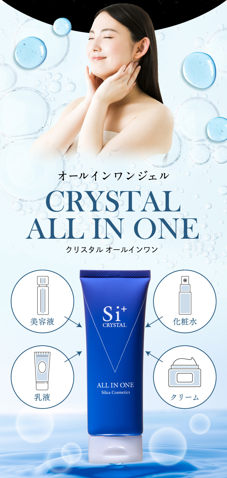 Si+ CRYSTAL ALL IN ONE 2本セット Amazon | Si+ クリスタルオールインワン 60g エスアイプラス