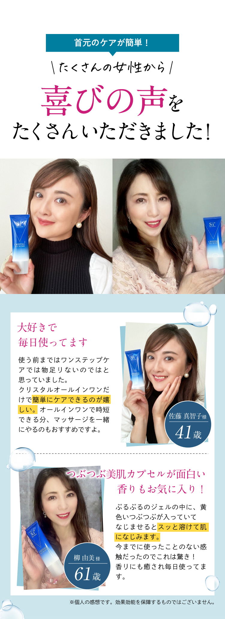 【首元のケアが簡単！】首元の悩みがポロリッと解決！