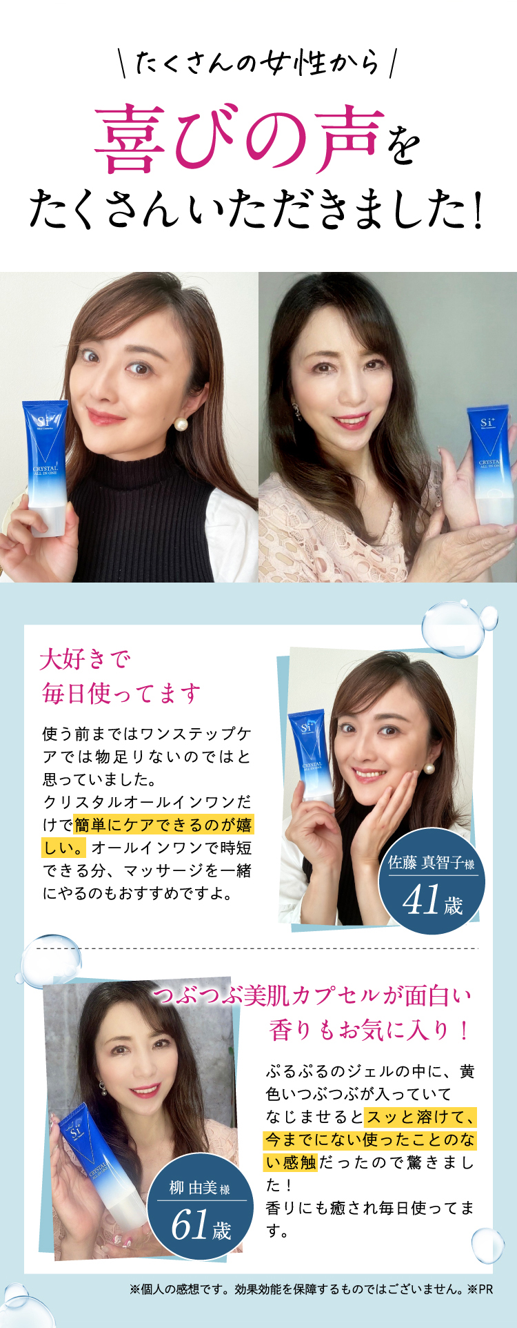 【首元が気にならなくなった！】喜びの声をたくさんいただきました！