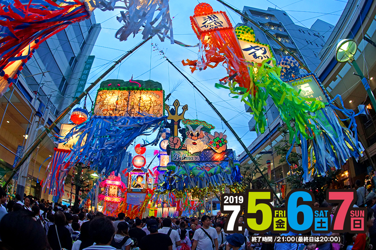 第69回湘南ひらつか七夕まつり参加のお知らせ
