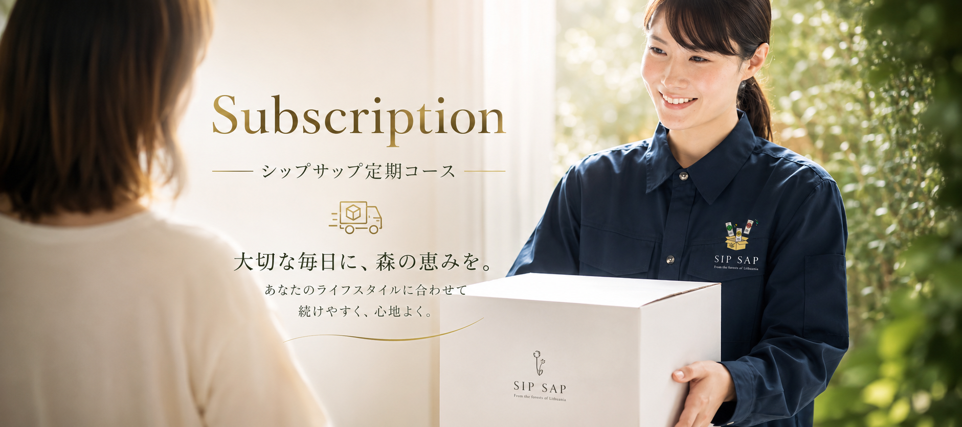 SIP SAP Subscription