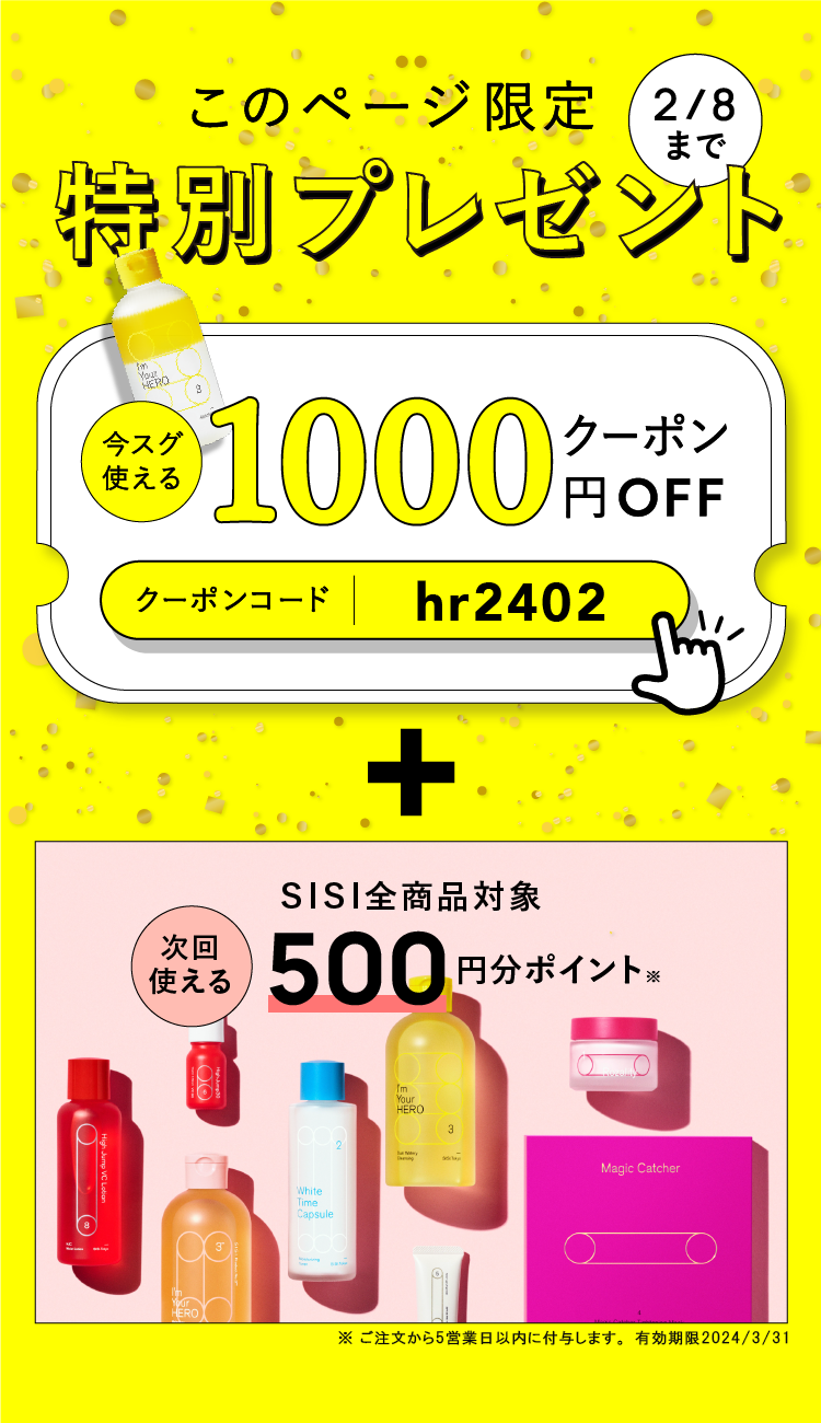 ここをタップするとクーポンコードがコピーされます。ご注文時にご入力ください。