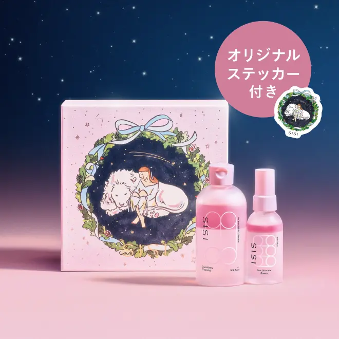 ピンクグロウデュオセット