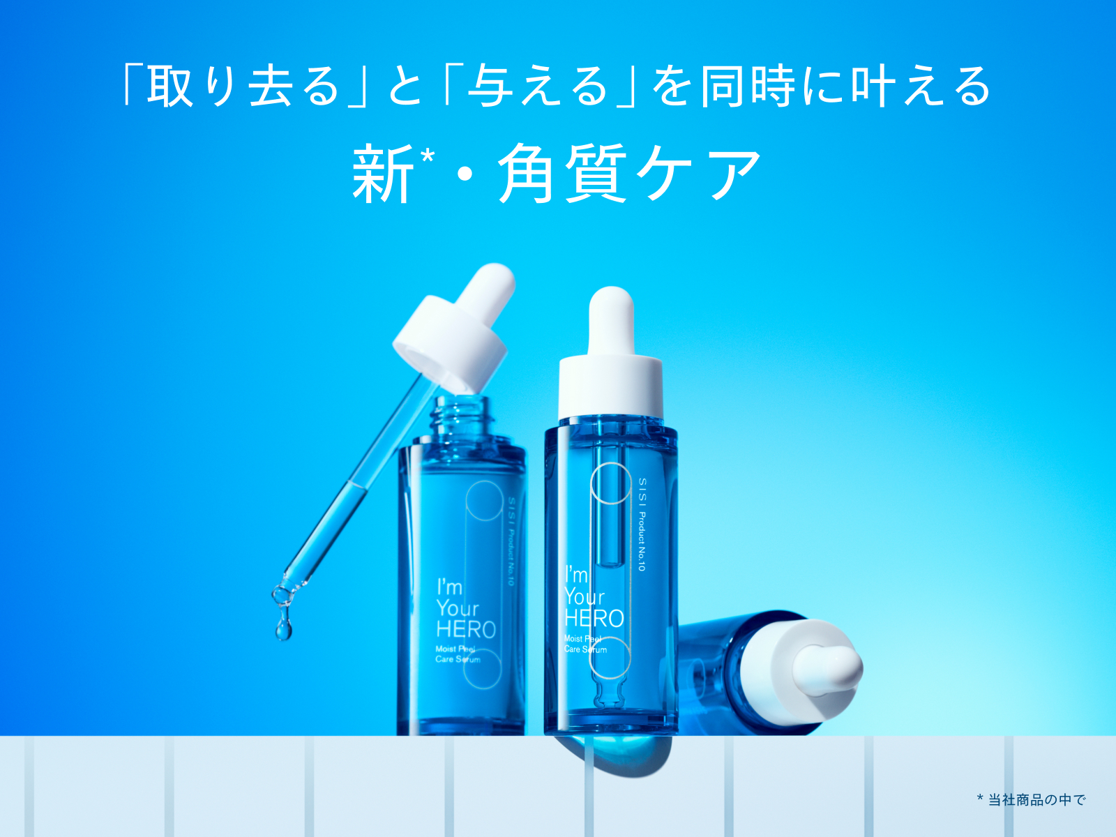 NEWS | SISI公式オンラインストア