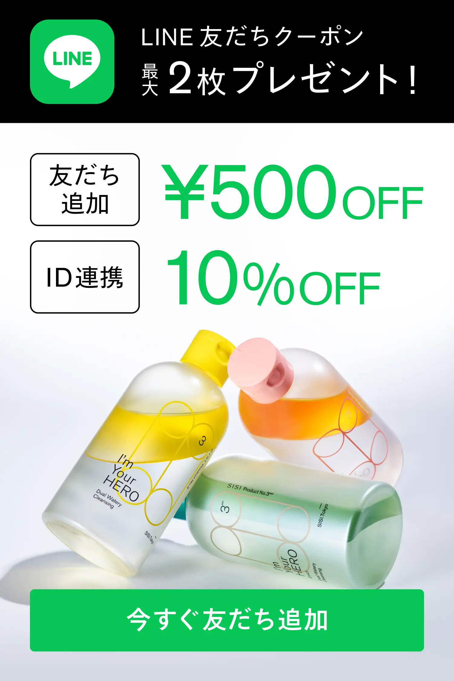 ウェルエイジングセット（化粧水+美容液） | SISI公式オンラインストア