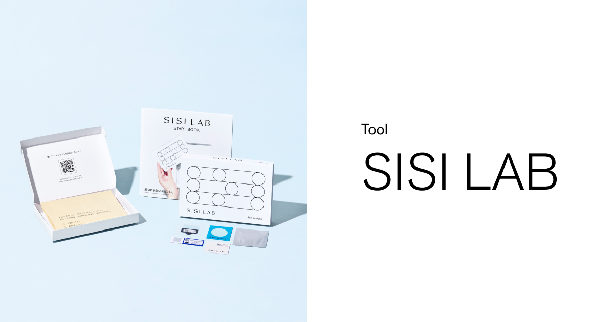 SISI LAB-肌解析キット | SISI公式オンラインストア