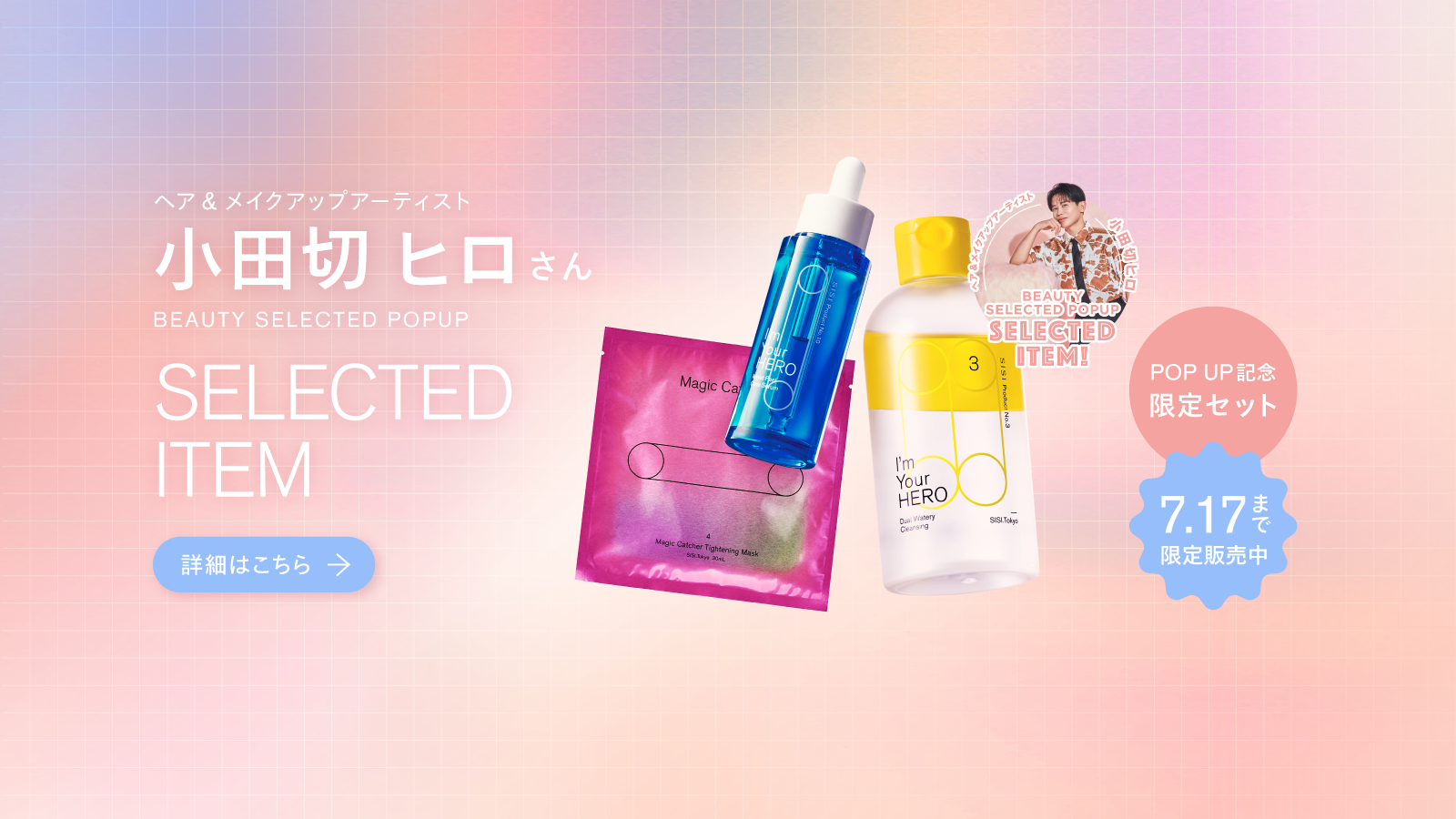 Sissy インナープロ 美容液 インナーメラノディフェンサー / ハク(乳液, スキンケア・基礎
