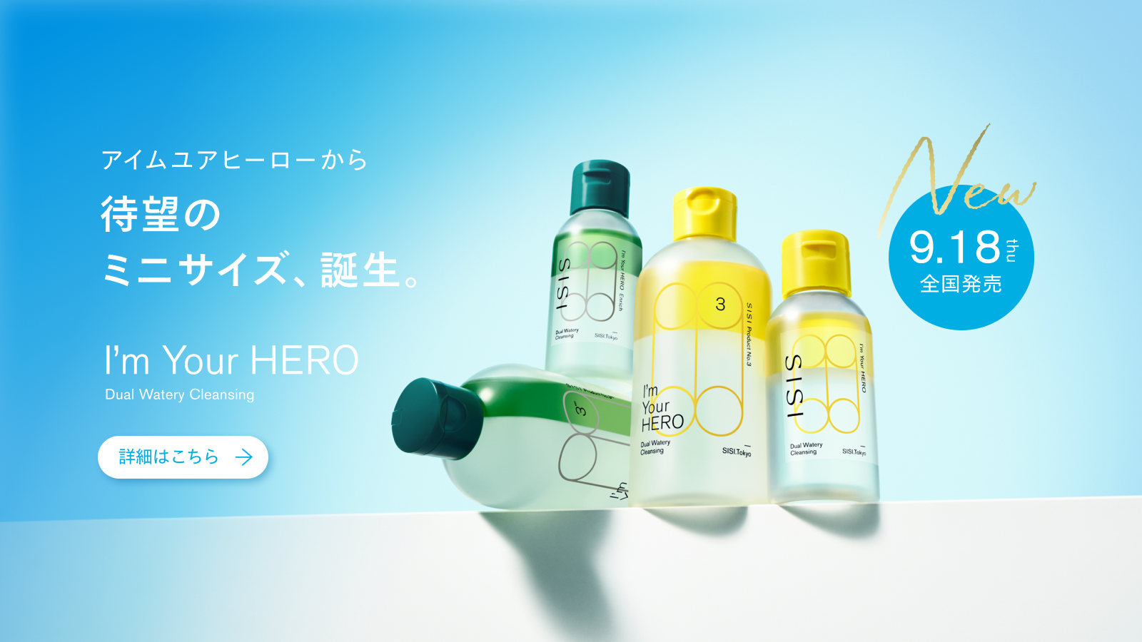 SISI（シシ）｜公式オンラインストア