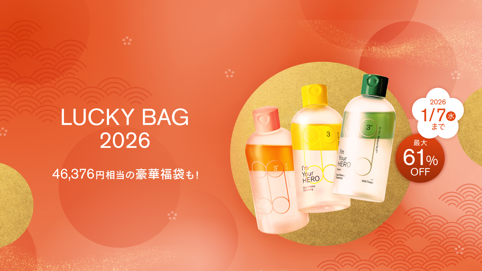 ★新品★SISIスキンケアアイテム豪華4セット SISI（シシ）｜公式オンラインストア