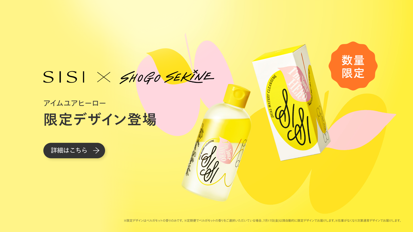 pcfv_2607_hero5thlimited03.png
