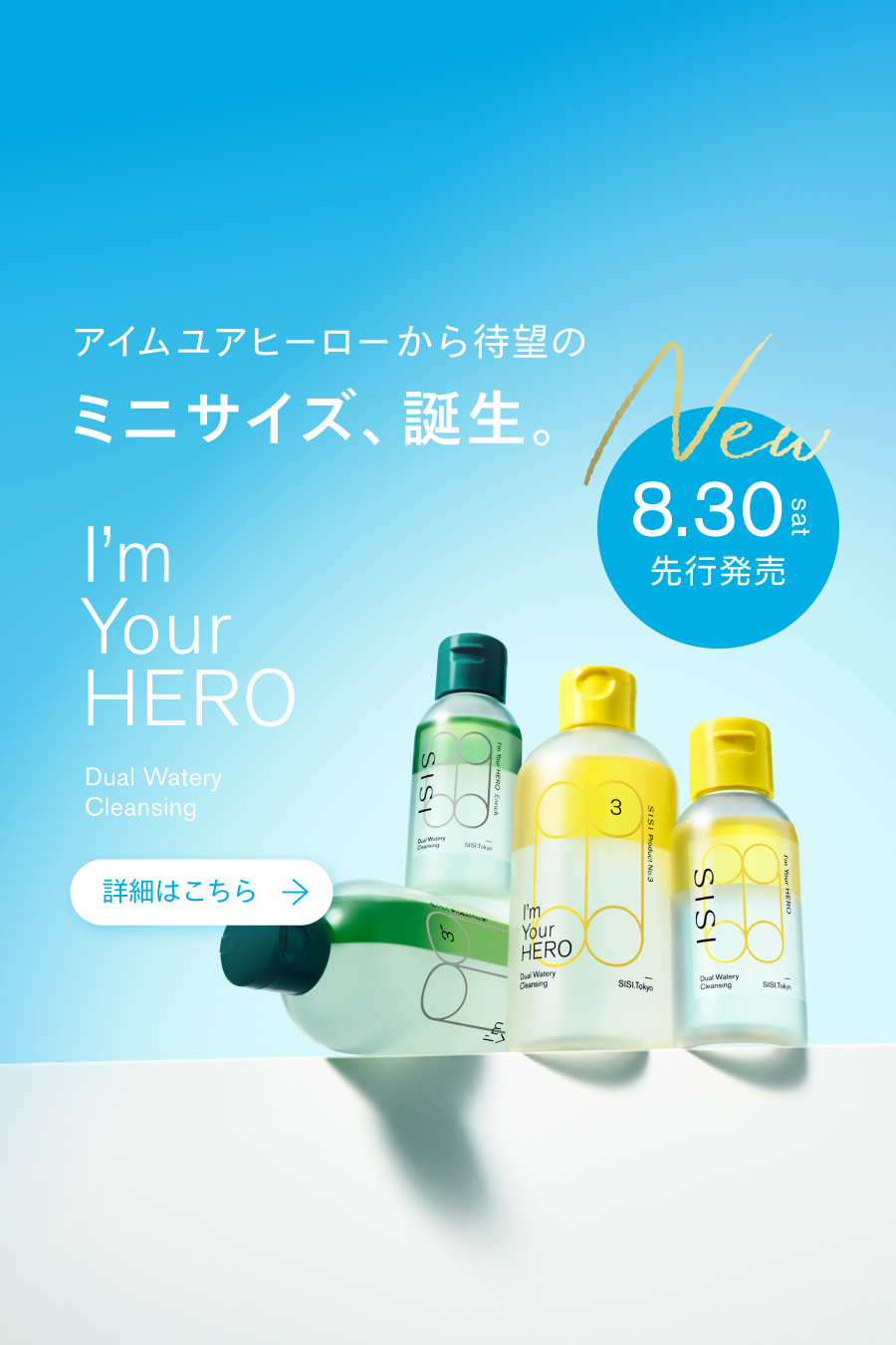 シナリー化粧品　スキンケア4点セット Product | シナリー株式会社