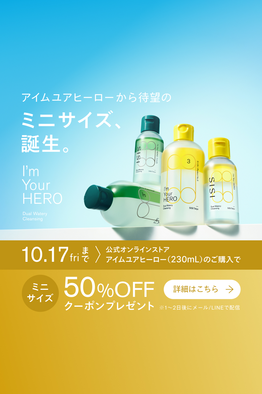 ★新品★SISIスキンケアアイテム豪華4セット pc_fv_mpc_sales.jpg?1752810610384