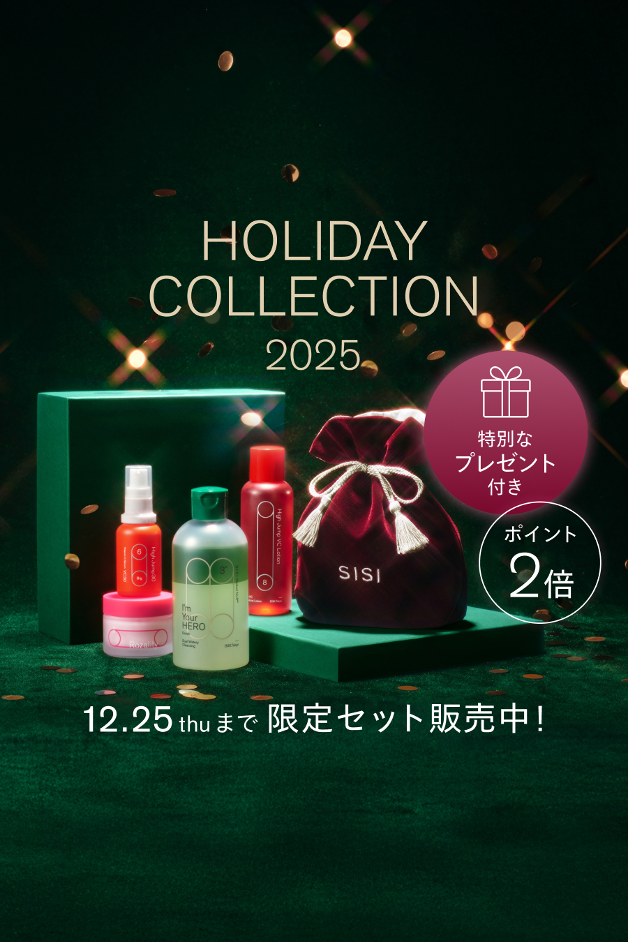 SISI（シシ）｜公式オンラインストア