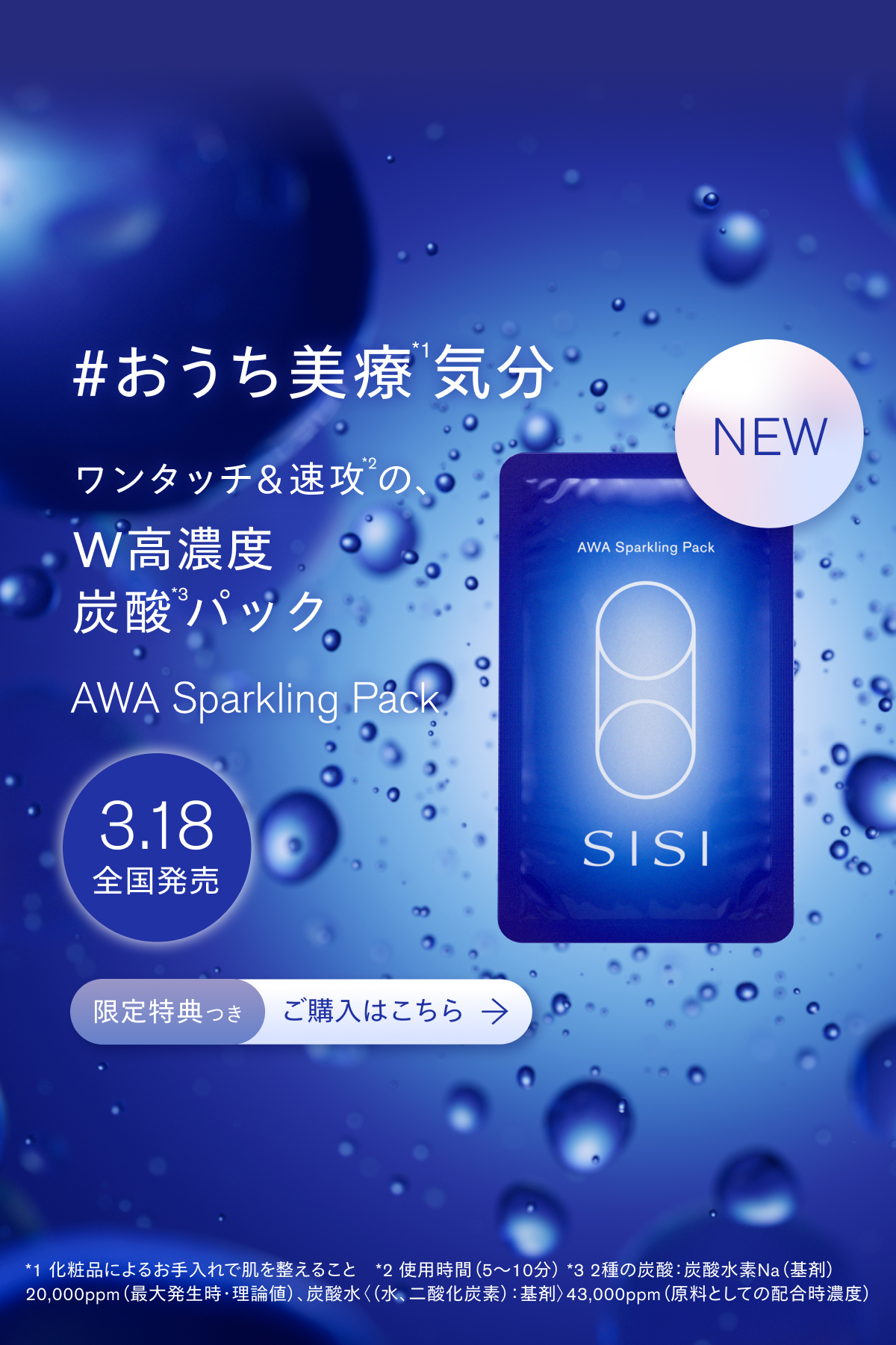 SISI（シシ）｜公式オンラインストア