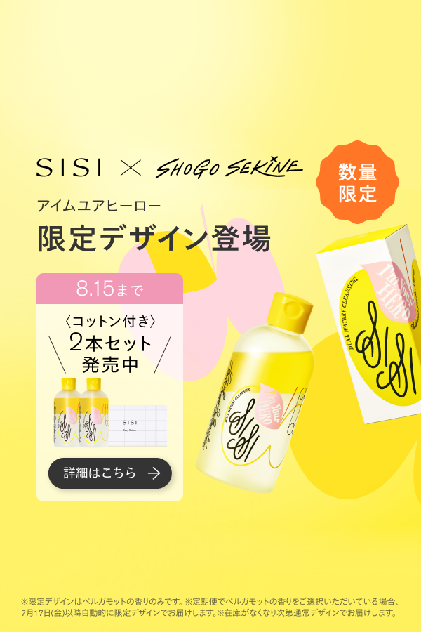 SISI（シシ）｜公式オンラインストア
