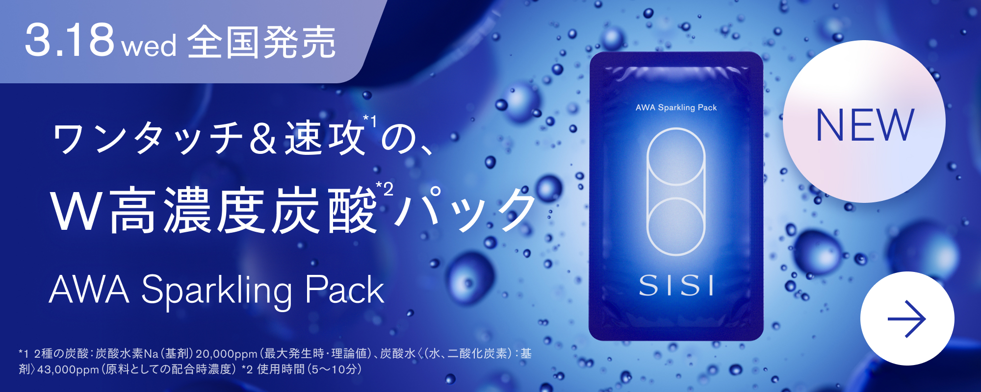 SISI（シシ）｜公式オンラインストア