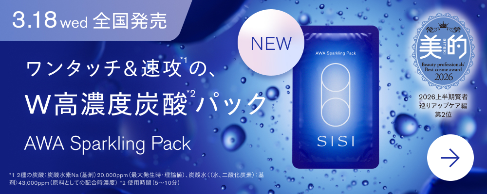SISI（シシ）｜公式オンラインストア