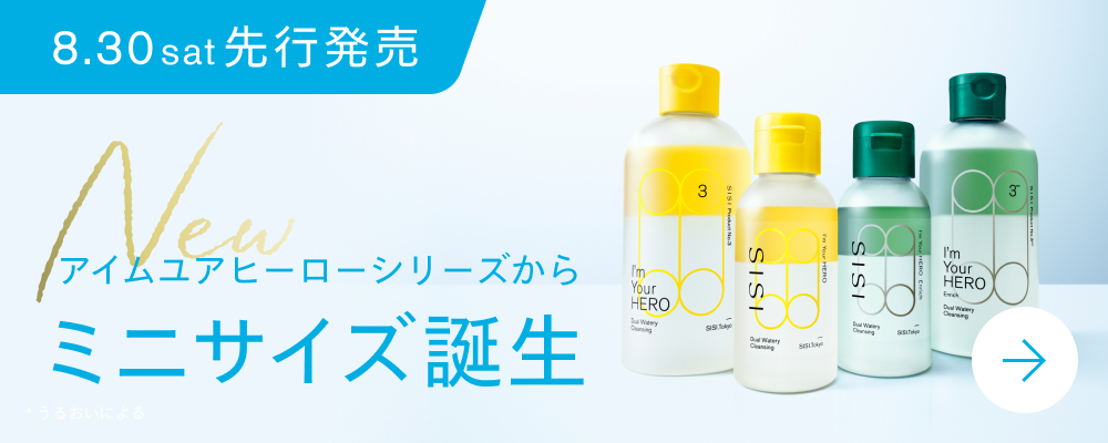 ★新品★SISIスキンケアアイテム豪華4セット SISI（シシ）｜公式オンラインストア