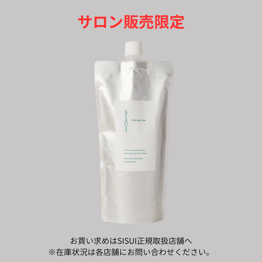 髪質改善監修・サロン専売ブランド】SISUI（シスイ）公式オンラインストア