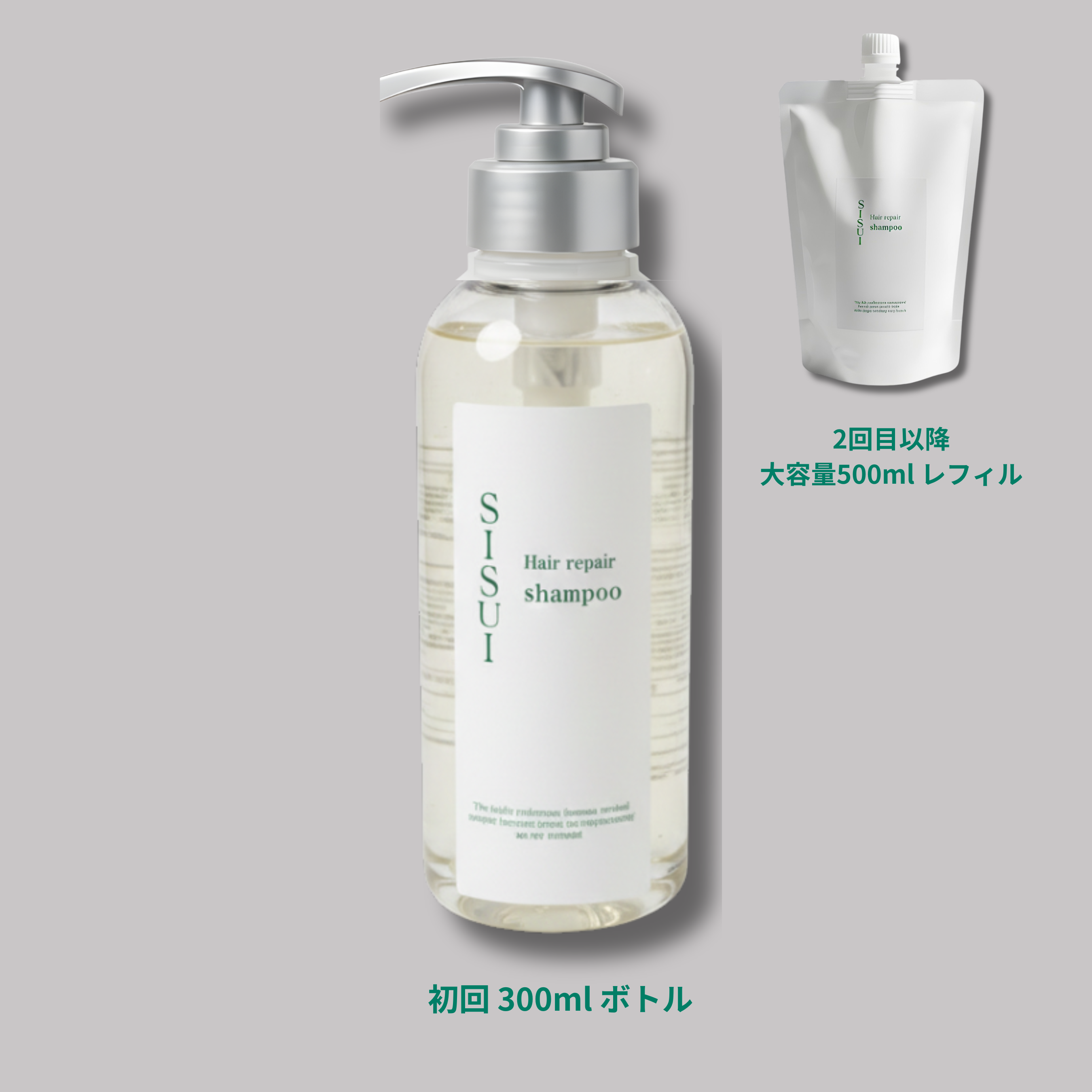 【定期コース 送料無料】シスイ SISUI リペアシャンプー（2回目以降大容量500mlレフィル）