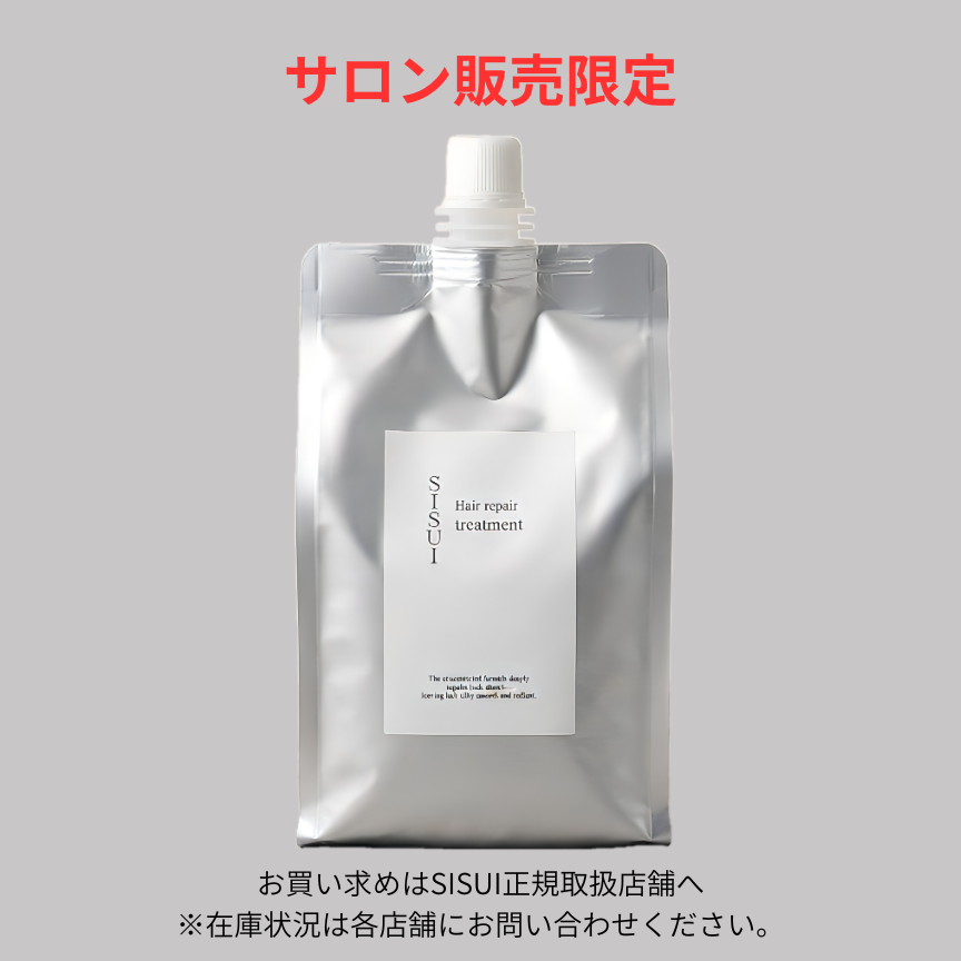 【サロン販売限定品】シスイ SISUI リペアトリートメント 1000mlレフィル※購入不可